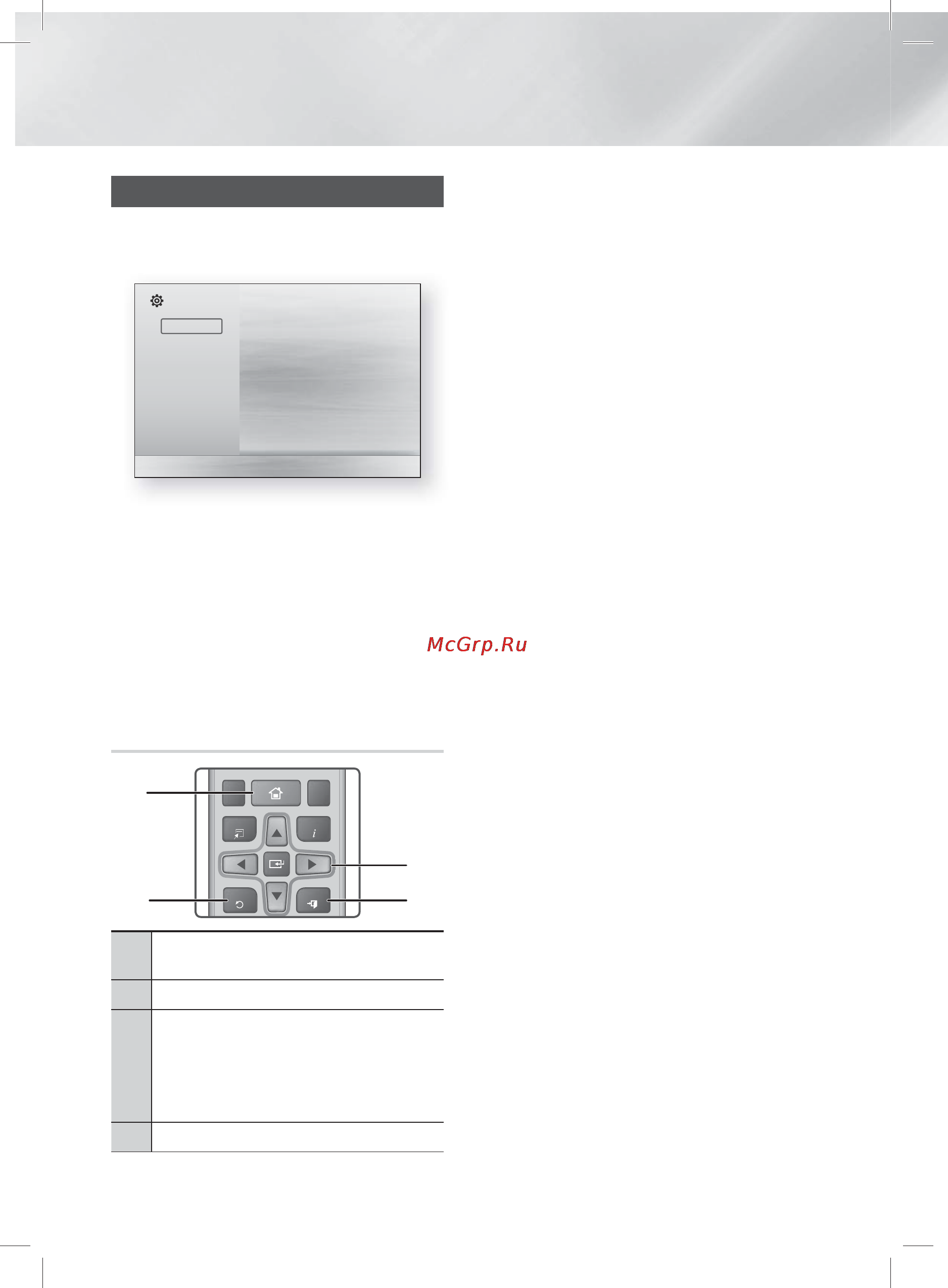 Samsung HT-E3550 [22/147] Настройка