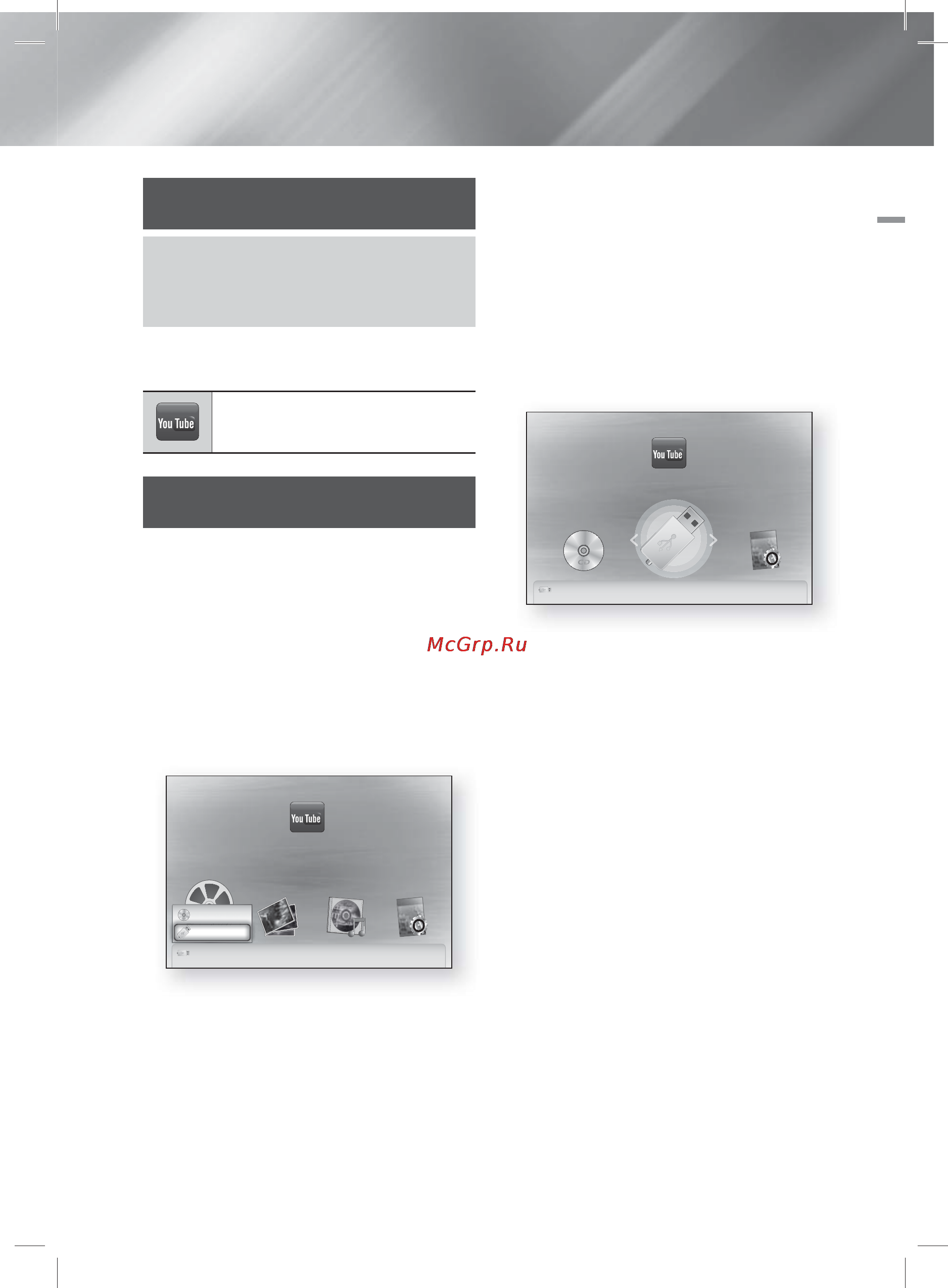 Samsung HT-E3550 [31/147] Воспроизведение файлов на устройстве usb