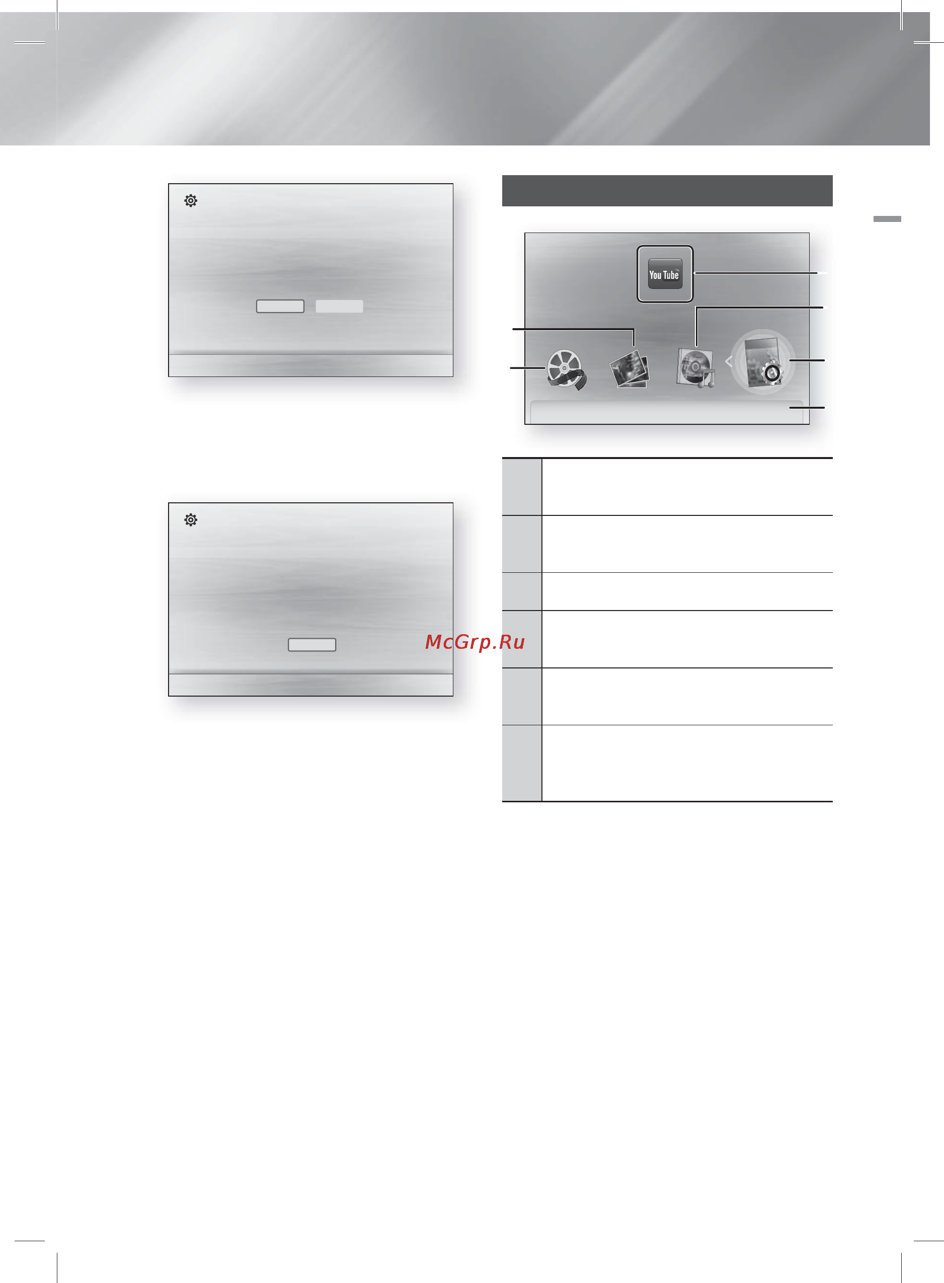 Samsung HT-E3550 [70/147] Басты экран