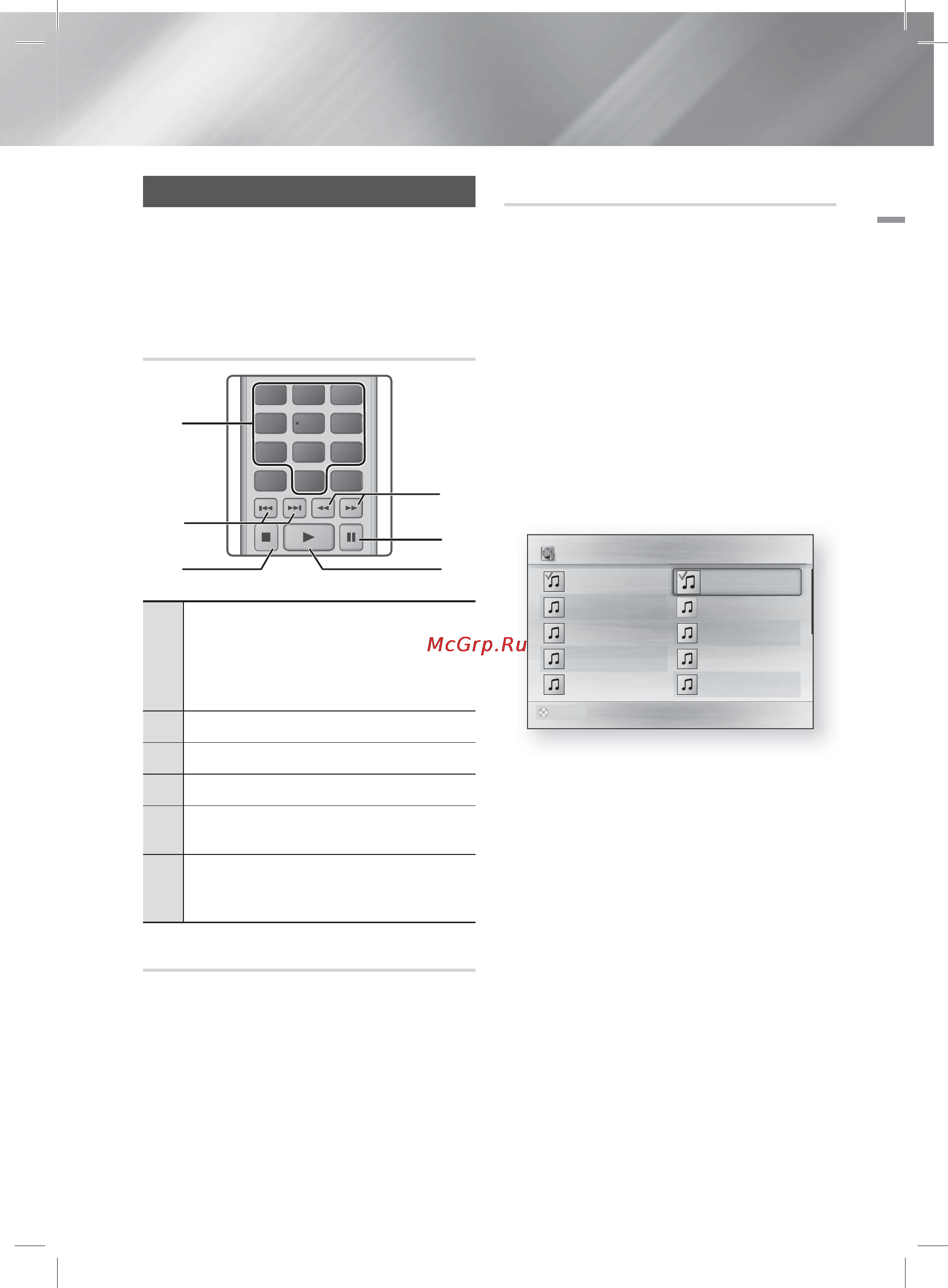 Samsung HT-E3550 [84/147] Музыканы ойнатуды басқару