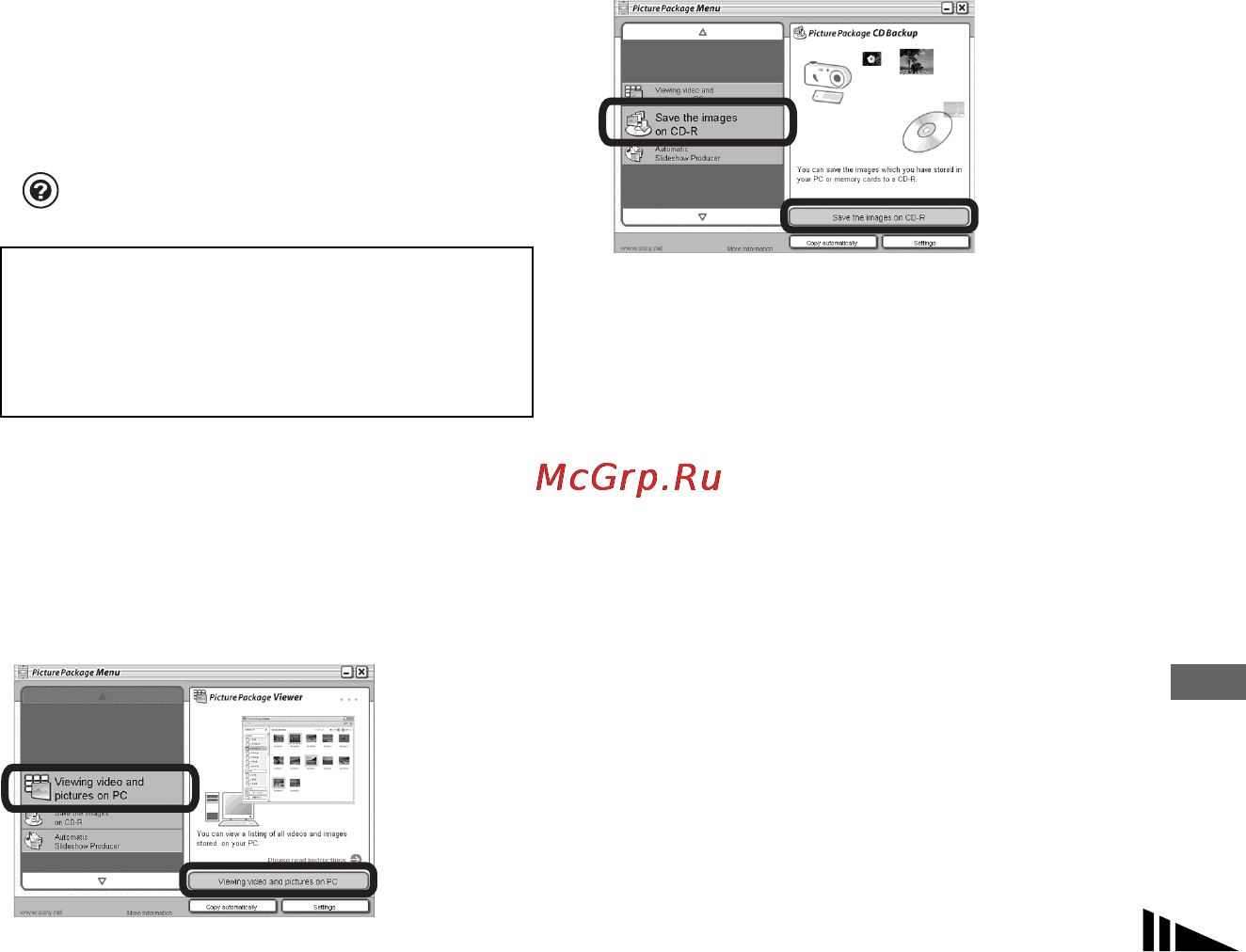 Sony DSC-F88 [101/268] Использование программы picture package