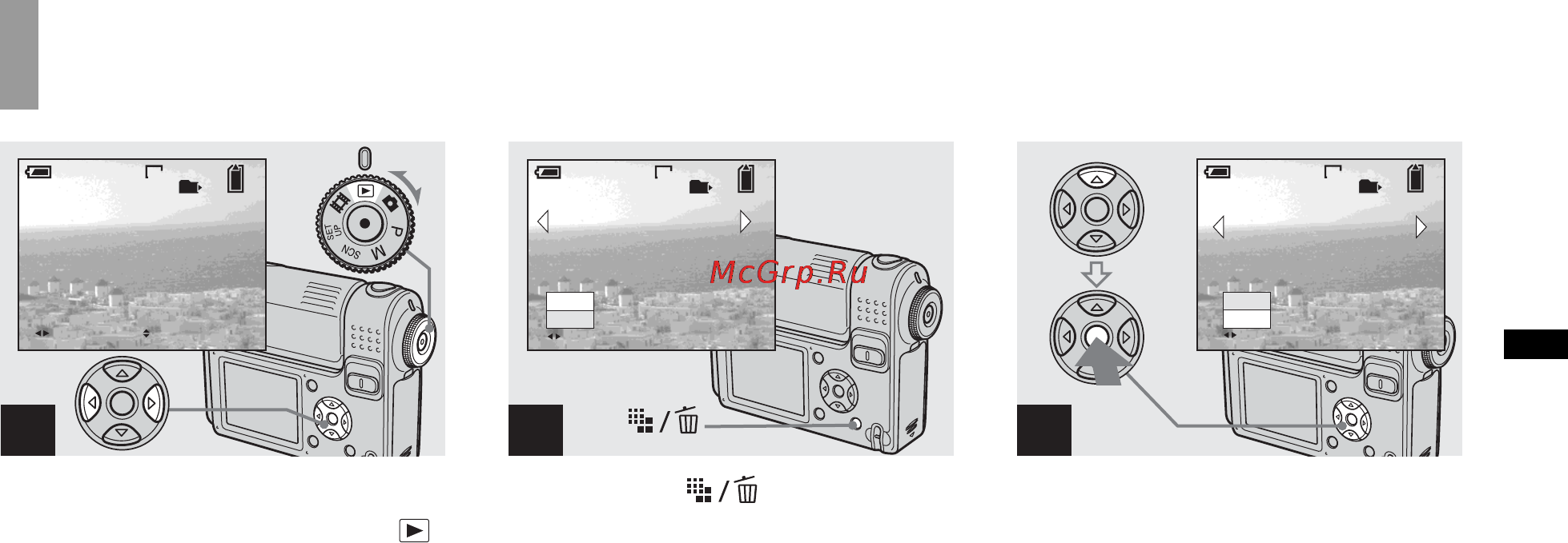 Sony Cyber-Shot DSC-F88 [45/268] Удаление неподвижных изображений