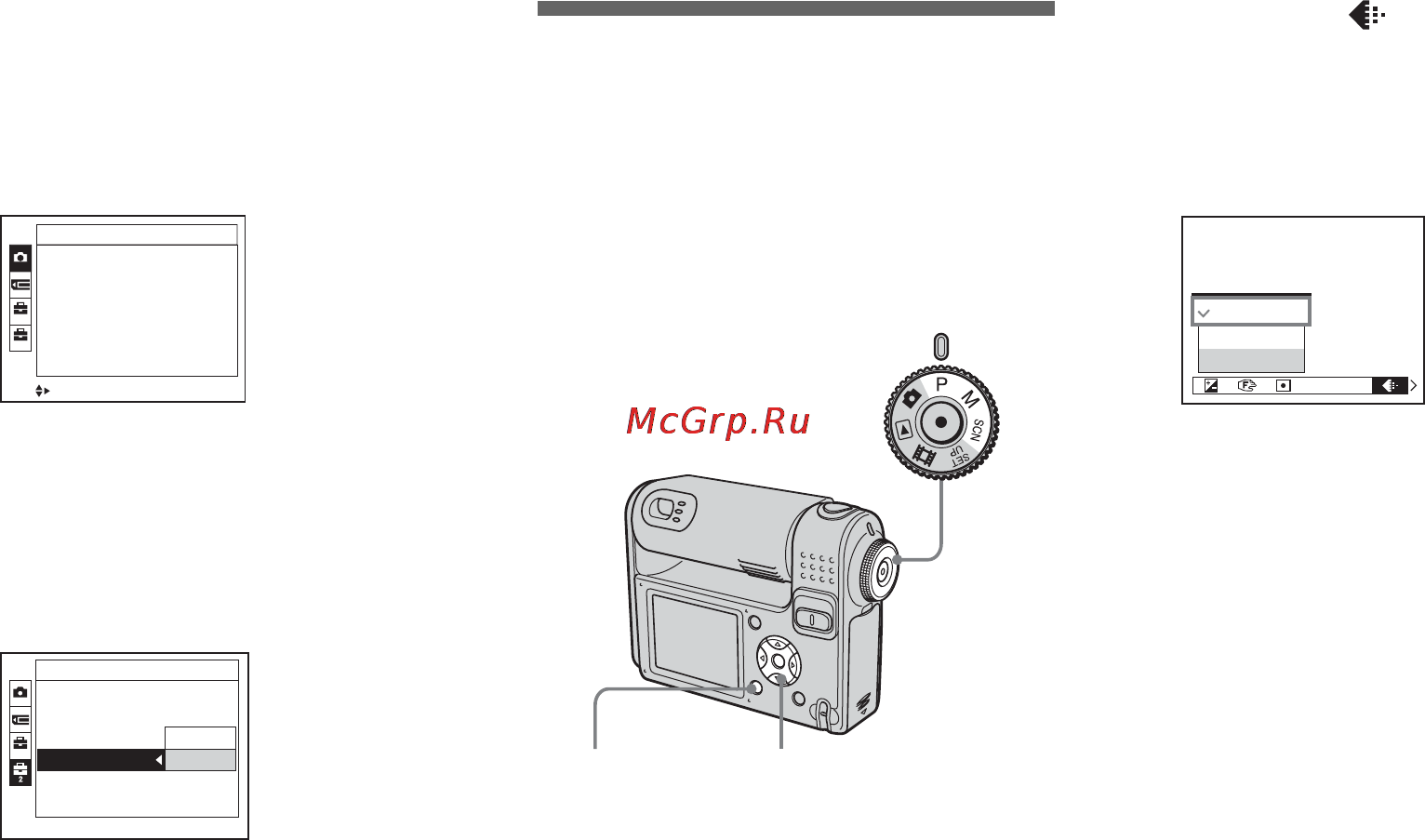 Sony Cyber-Shot DSC-F88 [50/268] Изменение параметров в окне set up