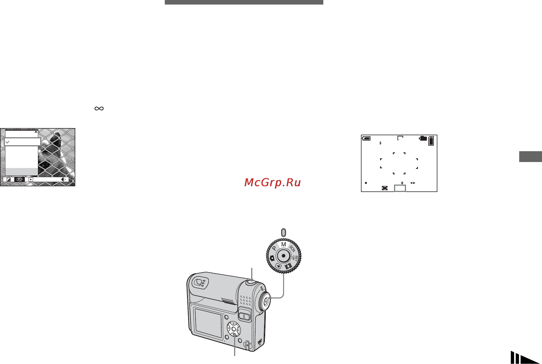 Sony Cyber-Shot DSC-F88 [55/268] Съемка с ручной скоростью затвора и настройками экспозиции ручная экспозиция