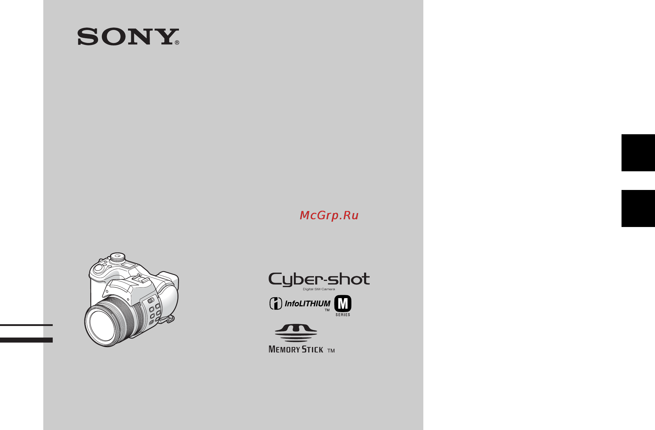 Sony DSC-F828 Инструкция по эксплуатации онлайн