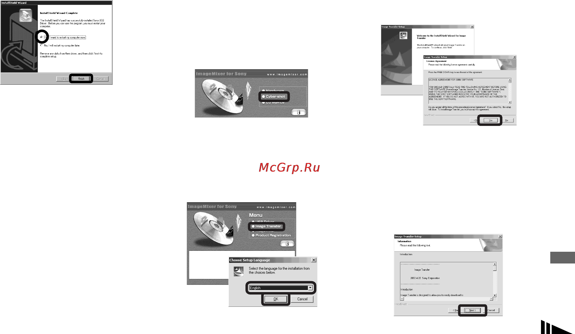 Sony DSC-F828 [117/336] Установка image transfer