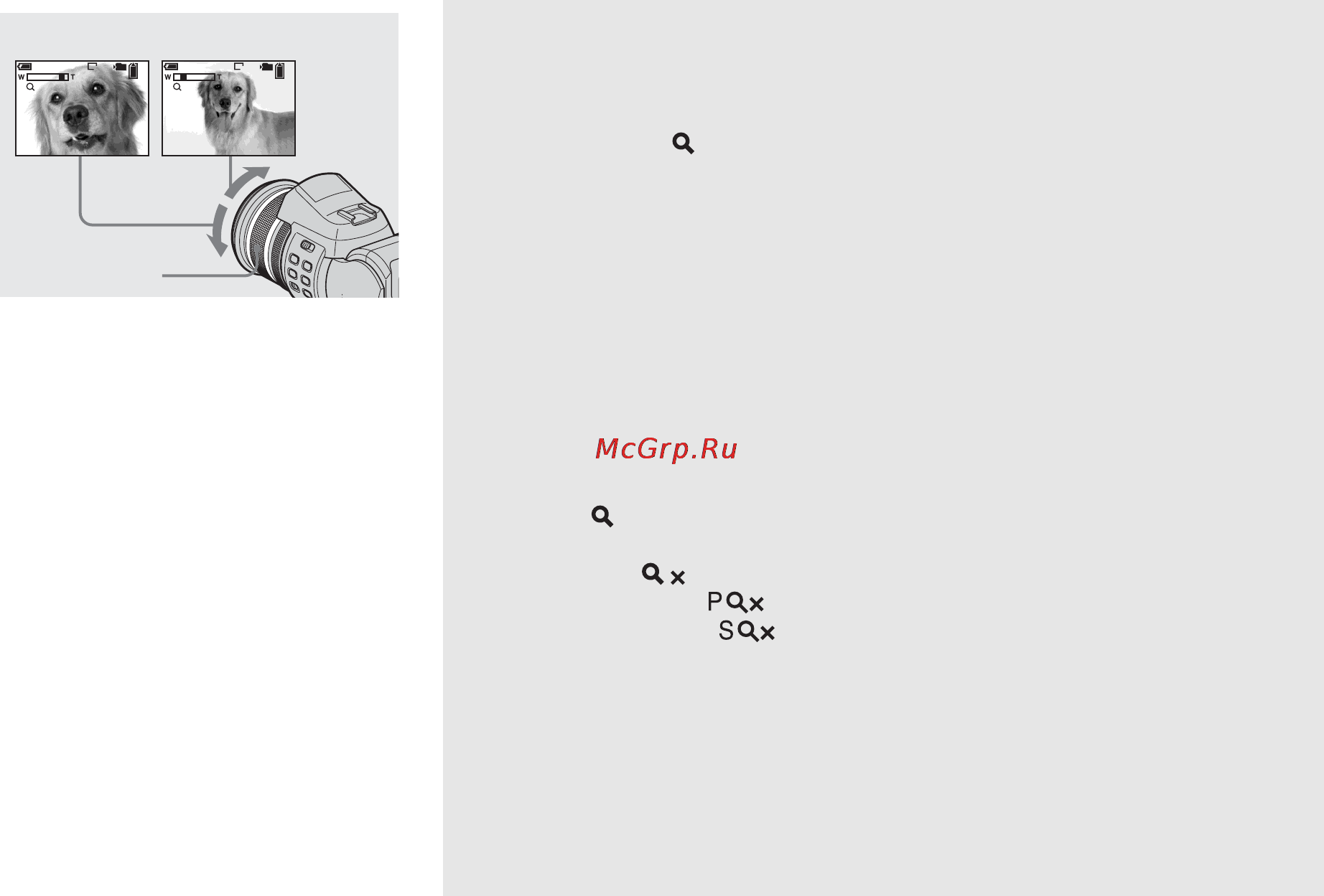 Sony DSC-F828 [32/336] Цифровое масштабирование