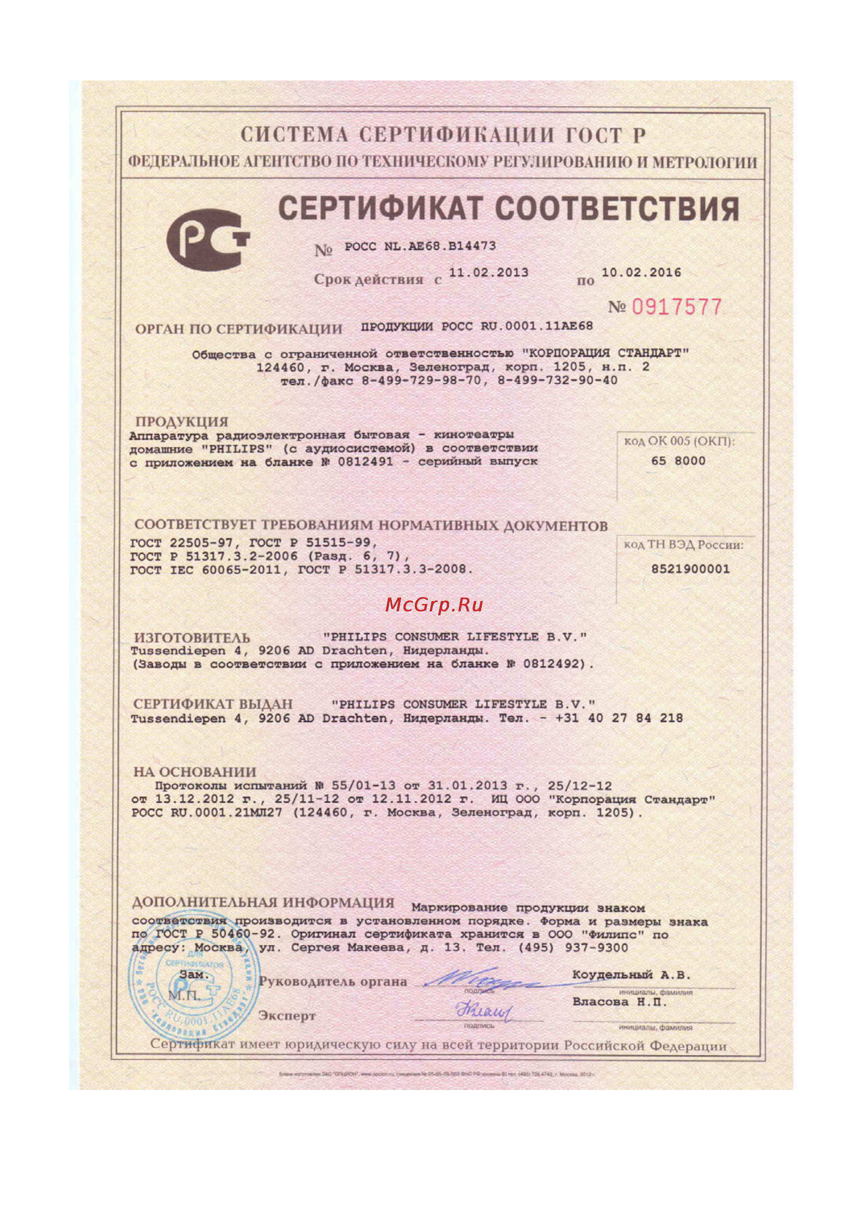 Philips HTB3570 Инструкция по эксплуатации онлайн [30/34] 24160