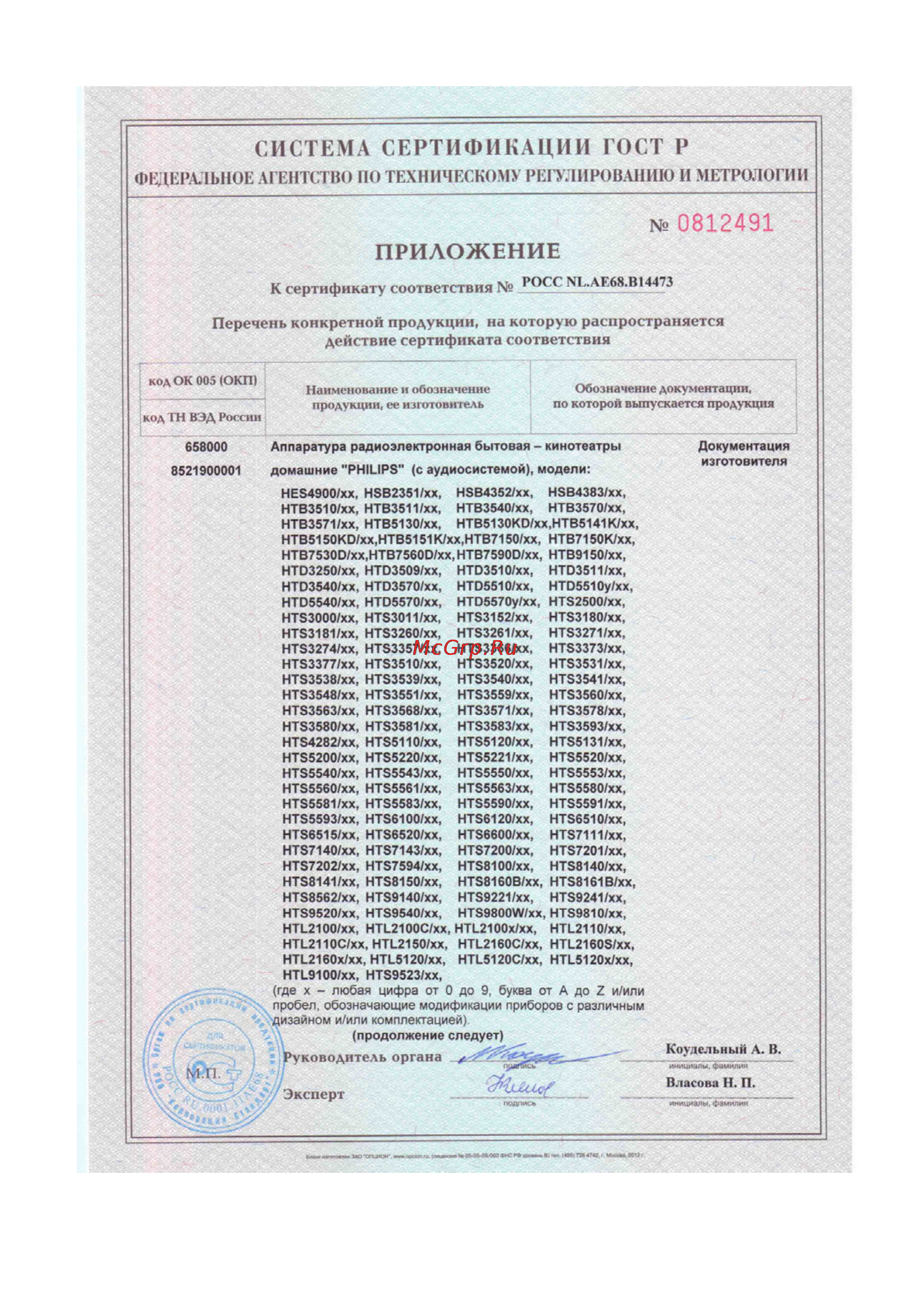 Philips HTB3570 Инструкция по эксплуатации онлайн [31/34] 24160