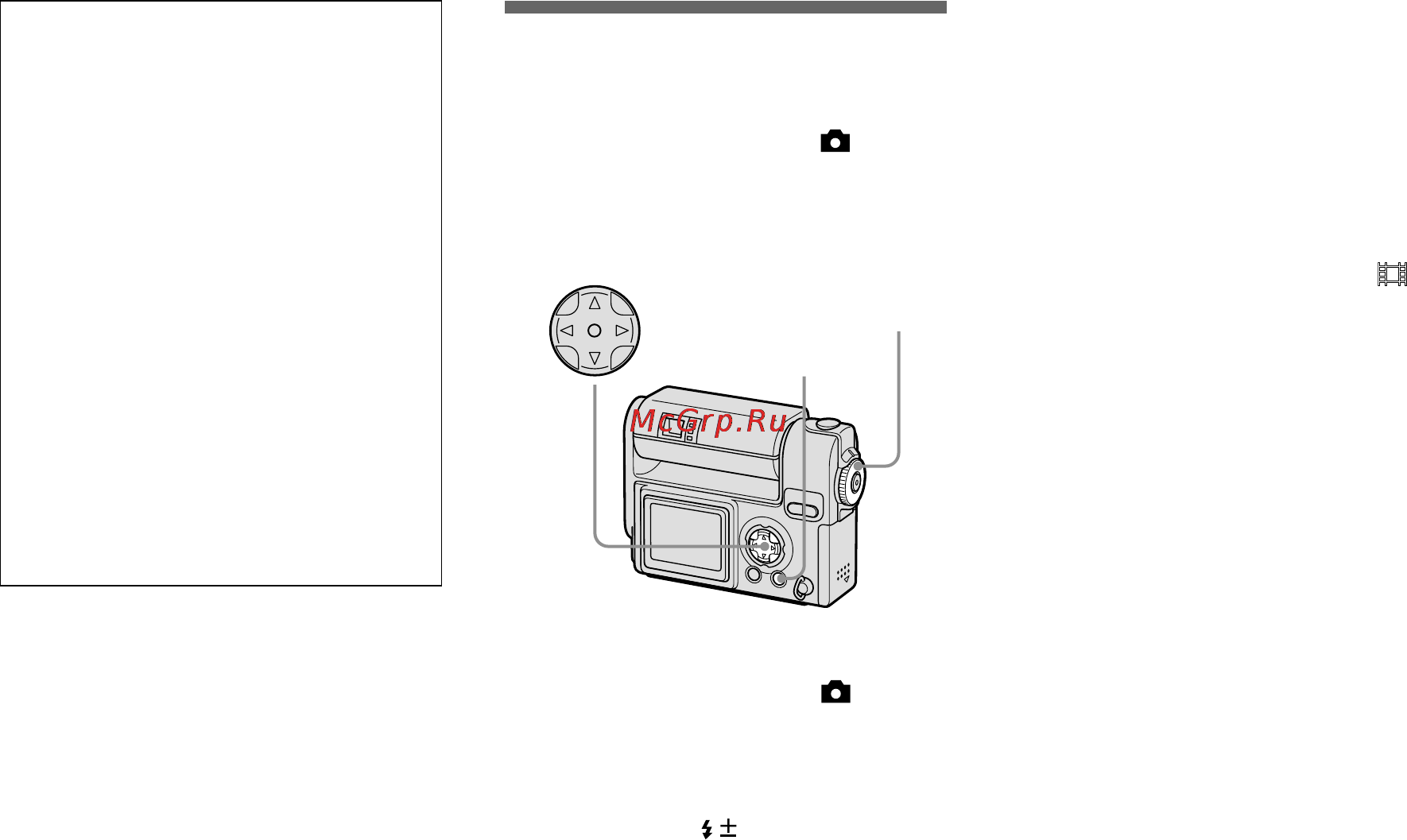 Sony DSC-F77 [50/228] Настройка яркости вспышки