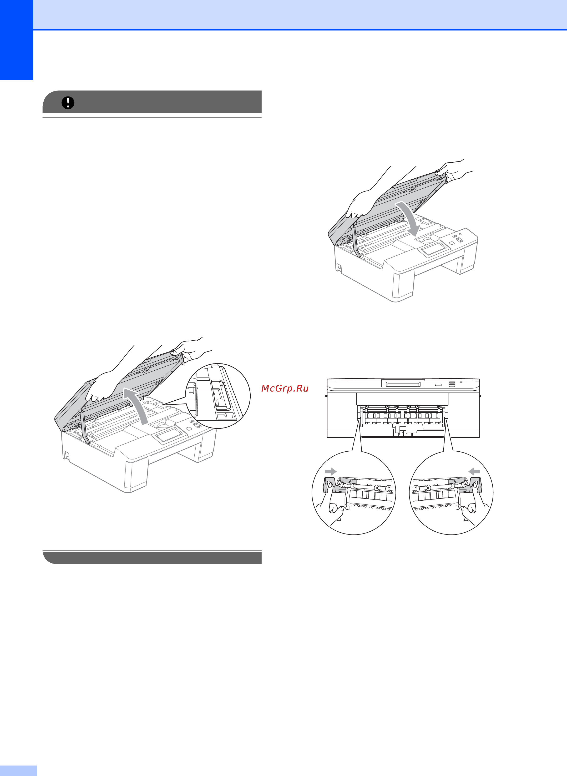 Brother DCP-J525W [68/107] Важная информация
