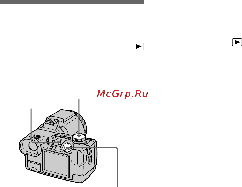 Sony DSC-F717 [80/256] Äèñê ïå²åêë åíèø ²åæèìîâ