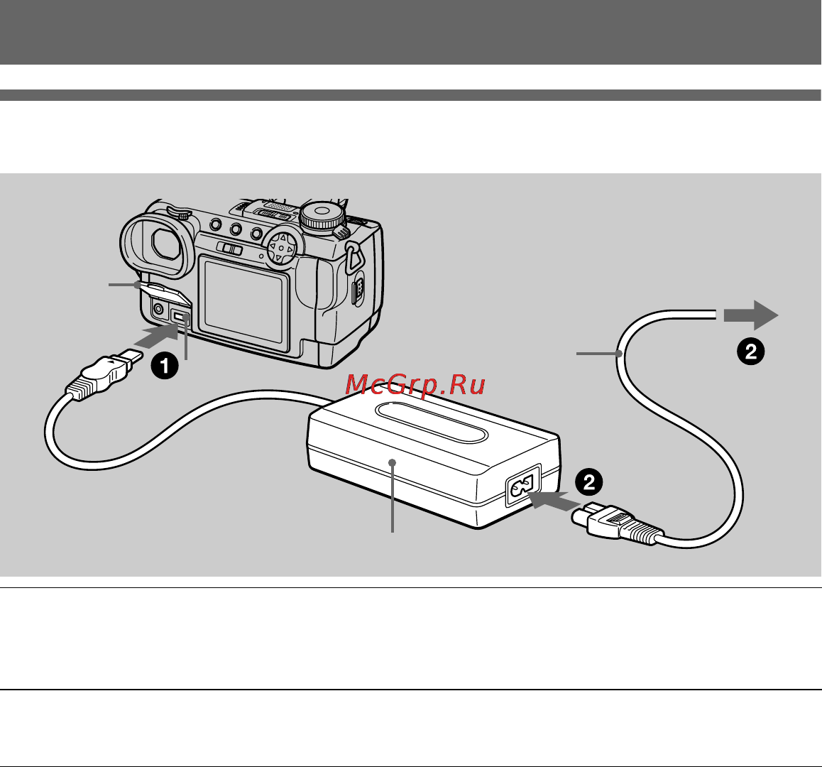 Sony DSC-F707 [14/244] Èñïîëüçîâàíèå ñåòåâîãî àäàïòå²à ïå²åì òîêà