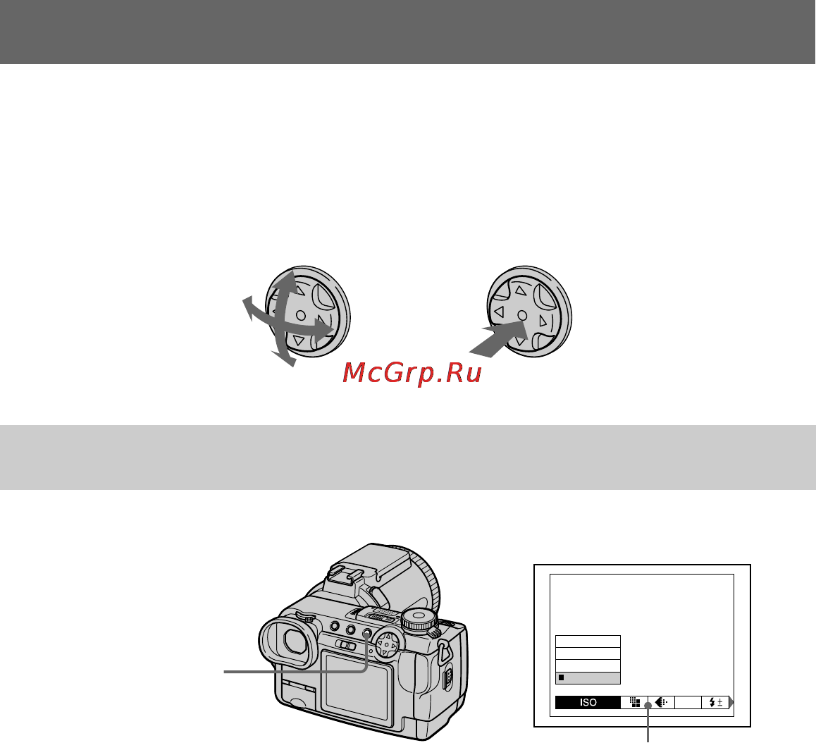 Sony DSC-F707 [20/244] Включение выключение функциональных кнопок меню на экране