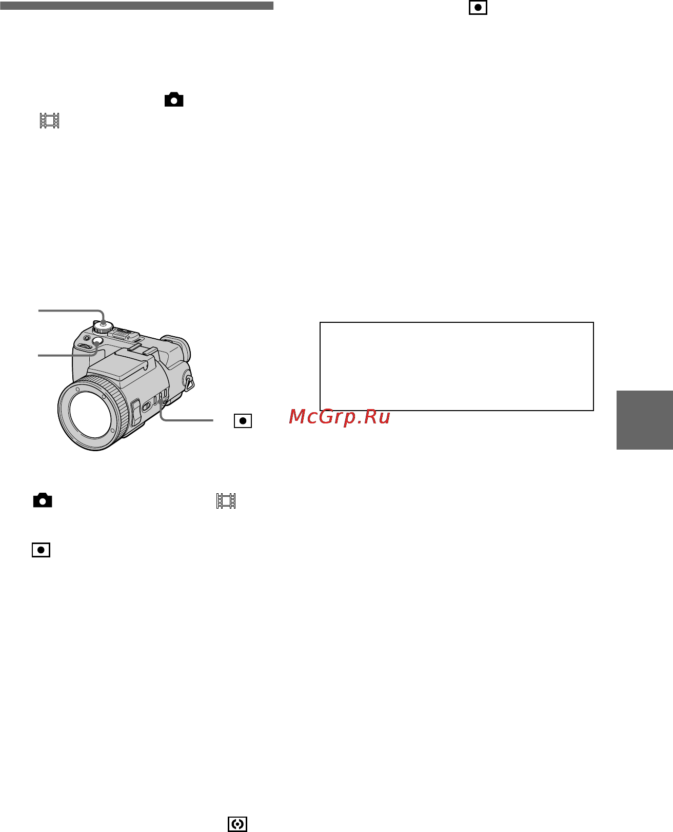Sony DSC-F707 [205/244] Uppmätning av exponeringen mätmetod