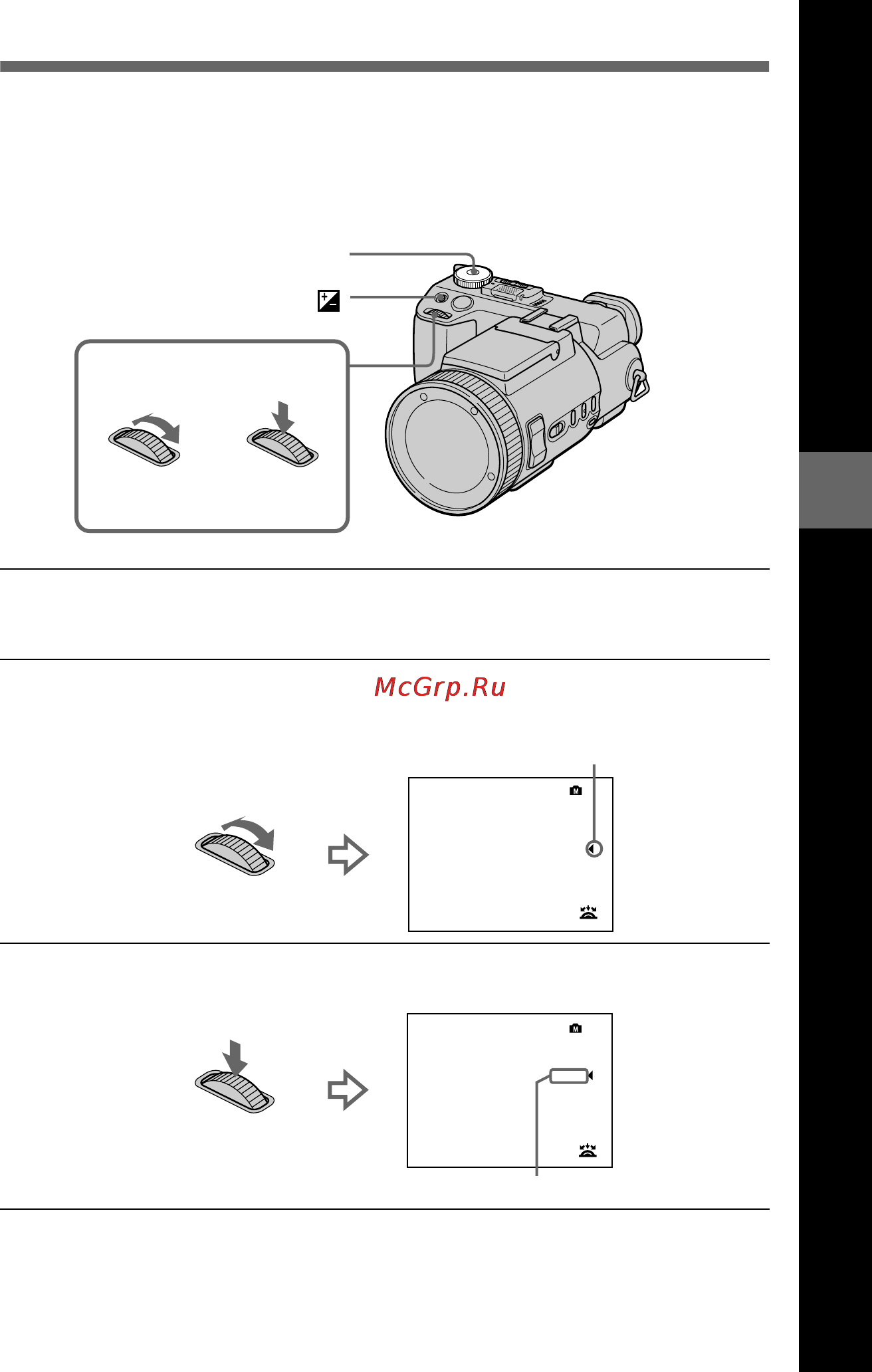 Sony DSC-F707 [63/244] Как пользоваться шаговым регулятором