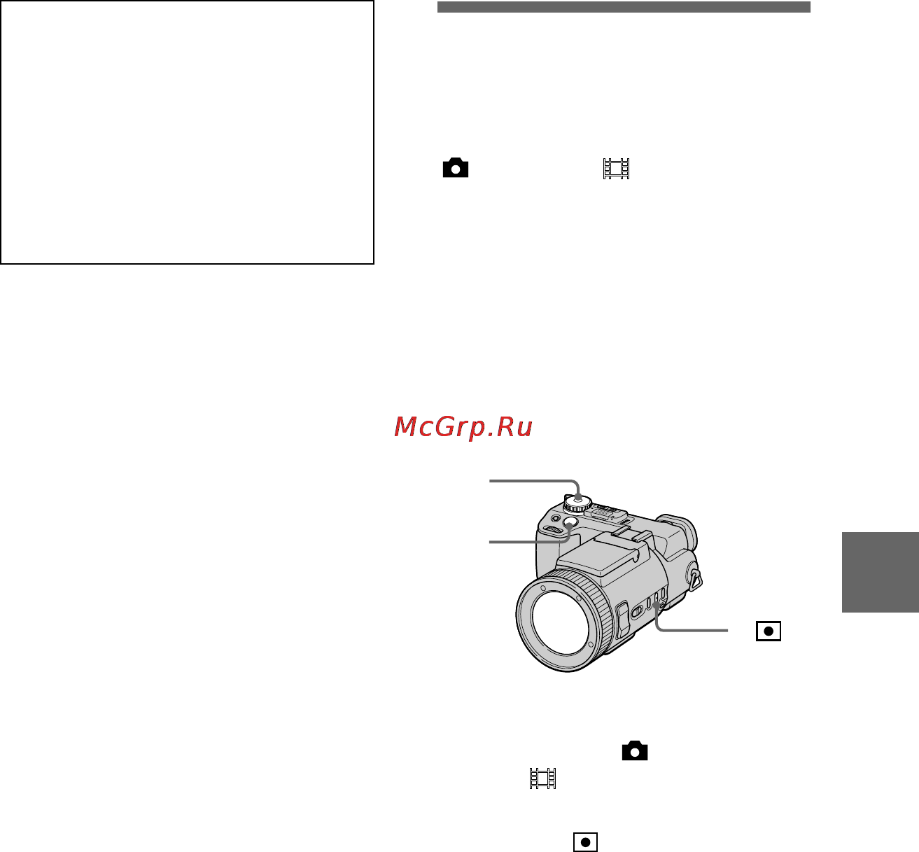 Sony DSC-F707 [85/244] Îï²åäåëåíèå æêñïîçèöèè ²åæèì ôîòîìåò²èè