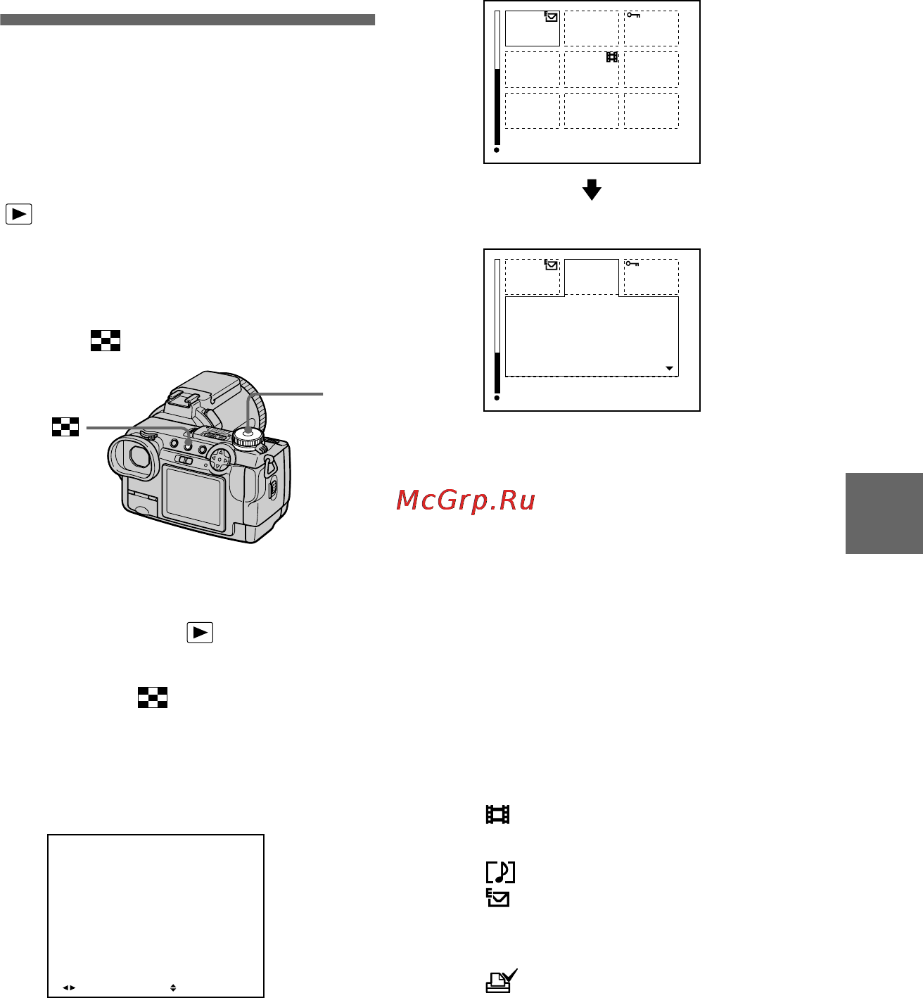 Sony DSC-F707 [87/244] Âîñï²îèçâåäåíèå ò²åõ èëè äåâøòè èçîá²àæåíèé îäíîâ²åìåííî