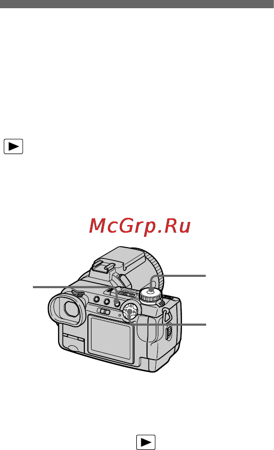 Sony DSC-F707 [96/244] Èçìåíåíèå ²àçìå²à çàïèñàííîãî íåïîäâèæíîãî èçîá²àæåíèø resize