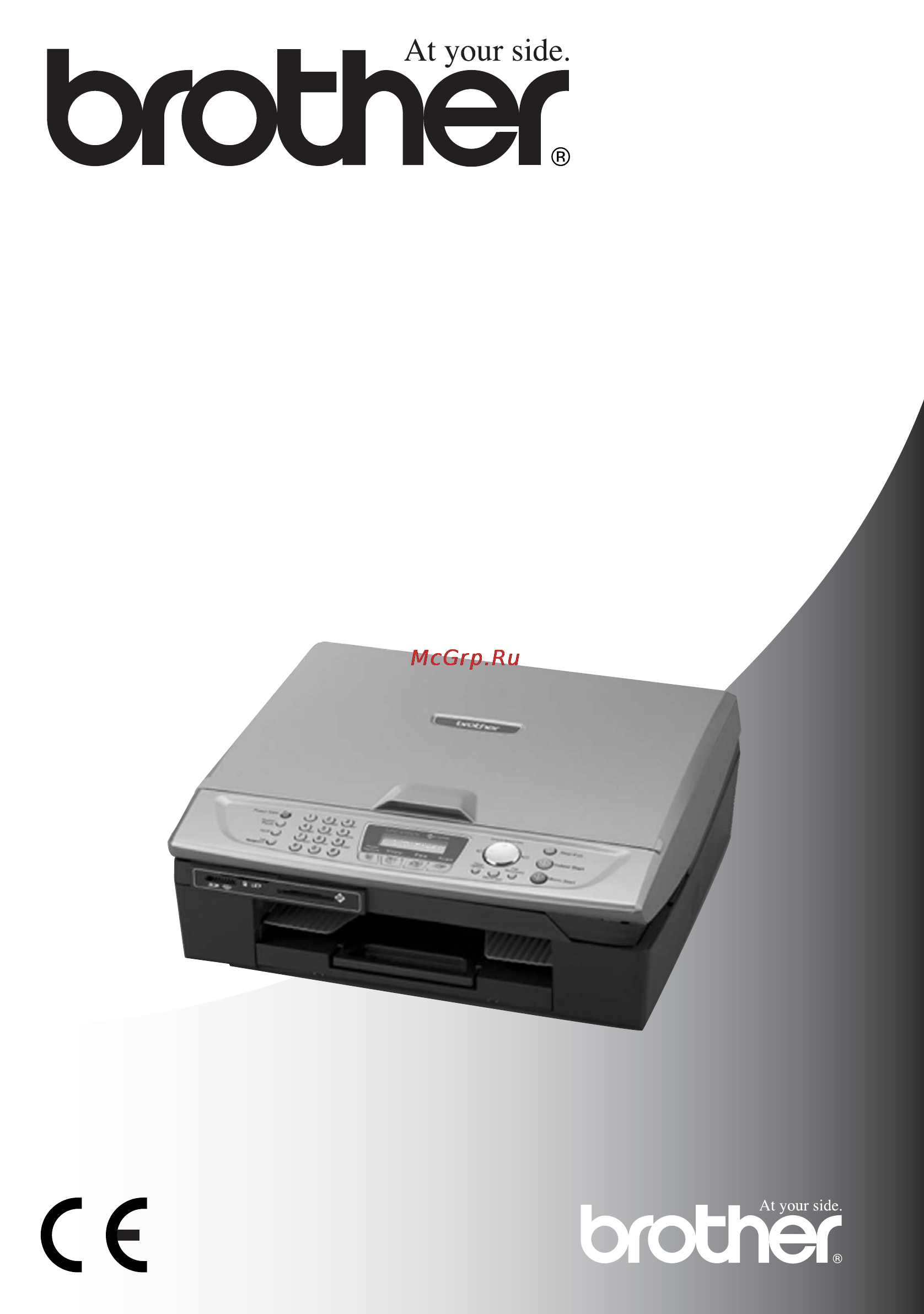 Brother MFC-210C Инструкция по эксплуатации онлайн