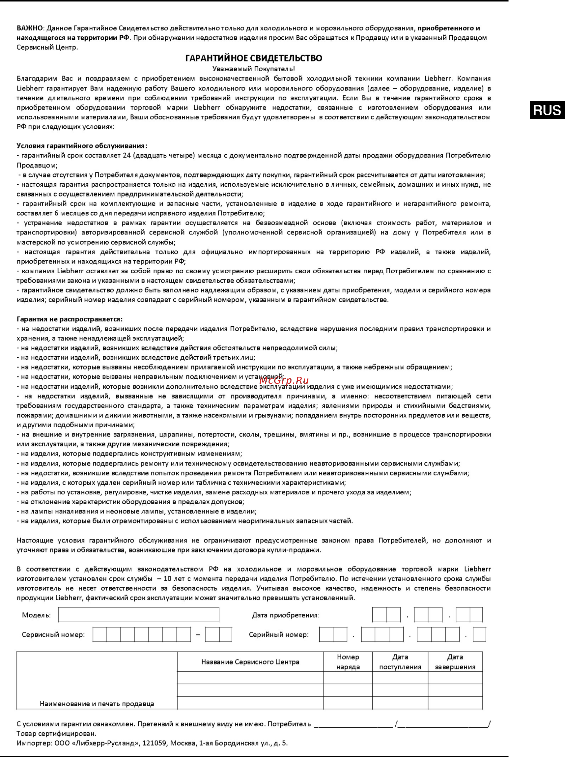 Liebherr K 4270-21 Инструкция по эксплуатации онлайн [13/14] 24187