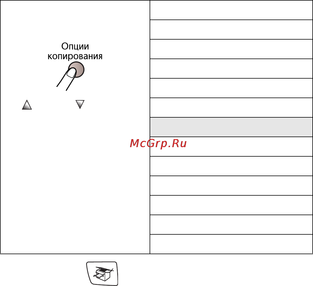 Brother MFC-215C [73/159] Копировани
