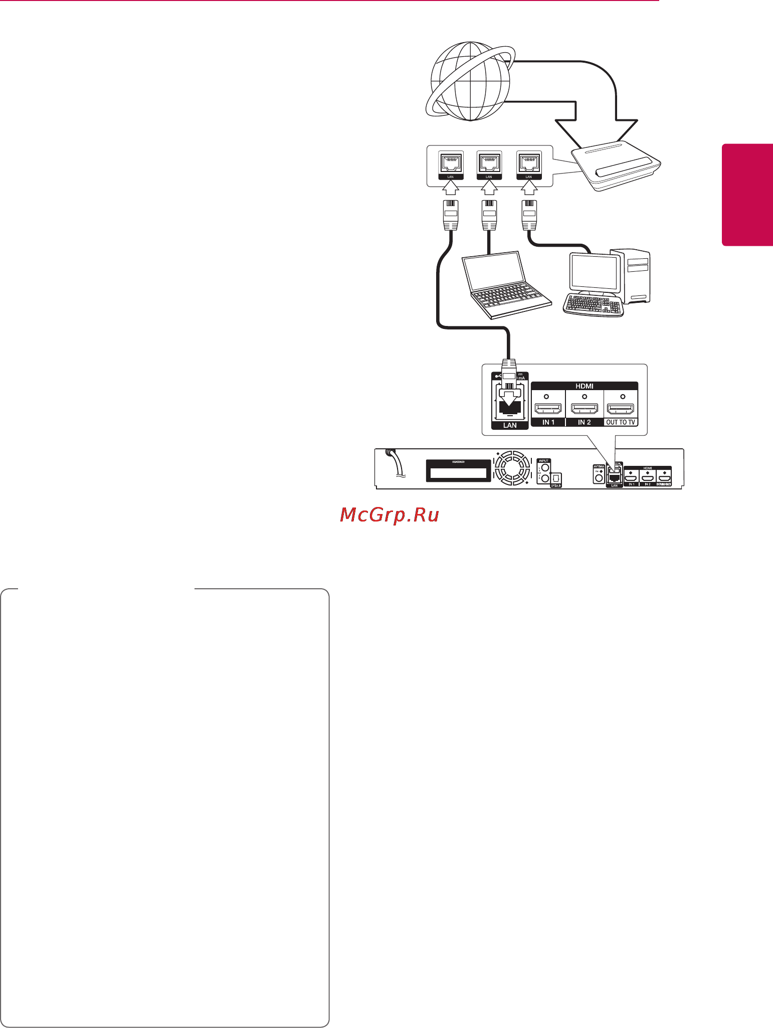 LG BH7530TB [19/79] Подключение к домашней сети