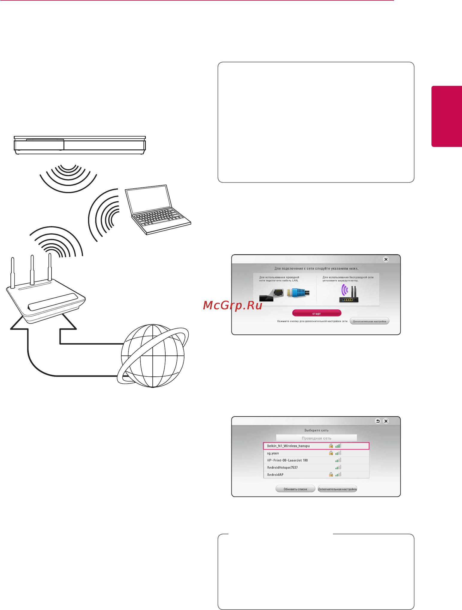 LG BH7530TB [21/79] Беспроводное сетевое подключение