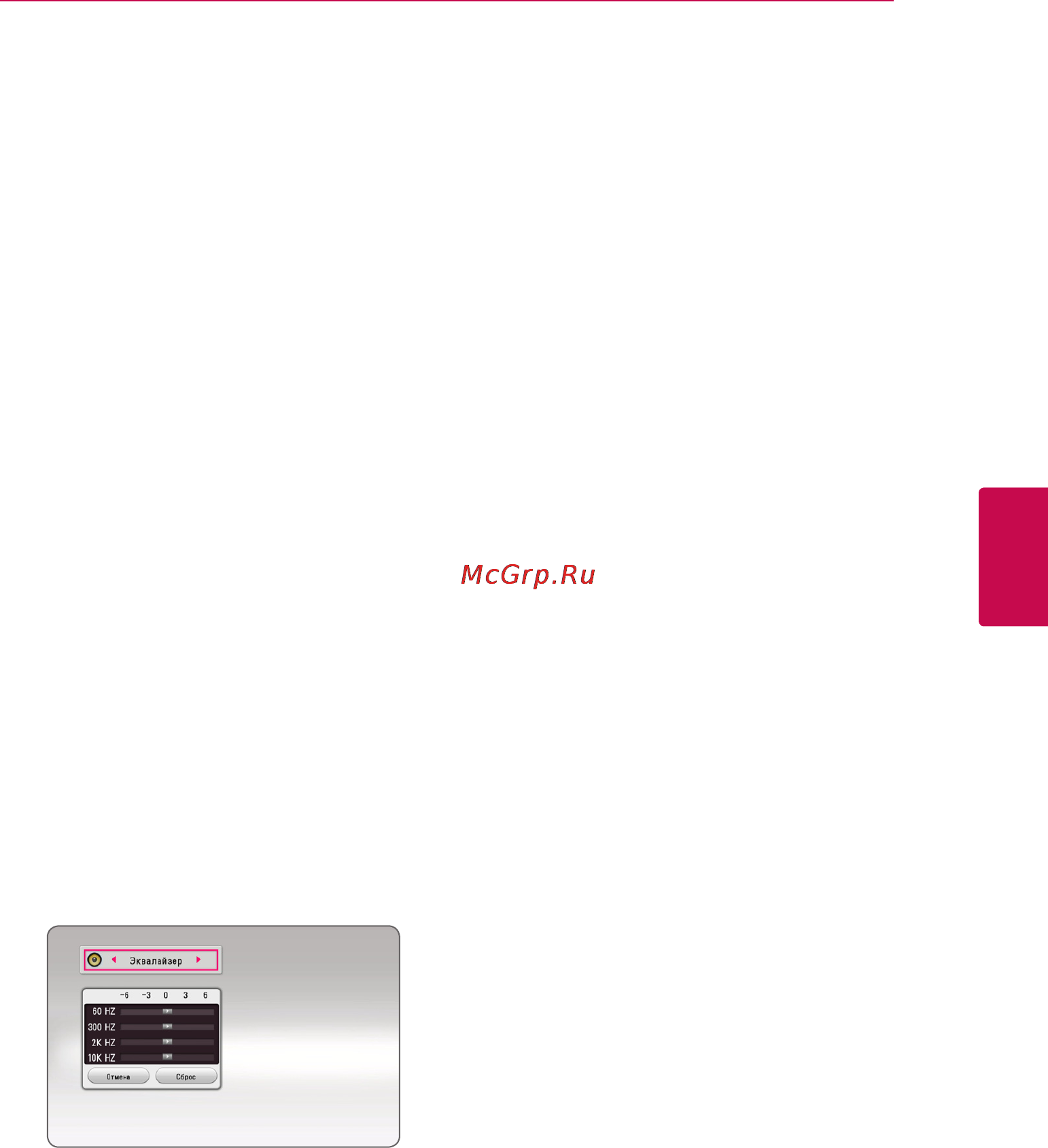 LG BH6530T [31/76] Звуковой эффект