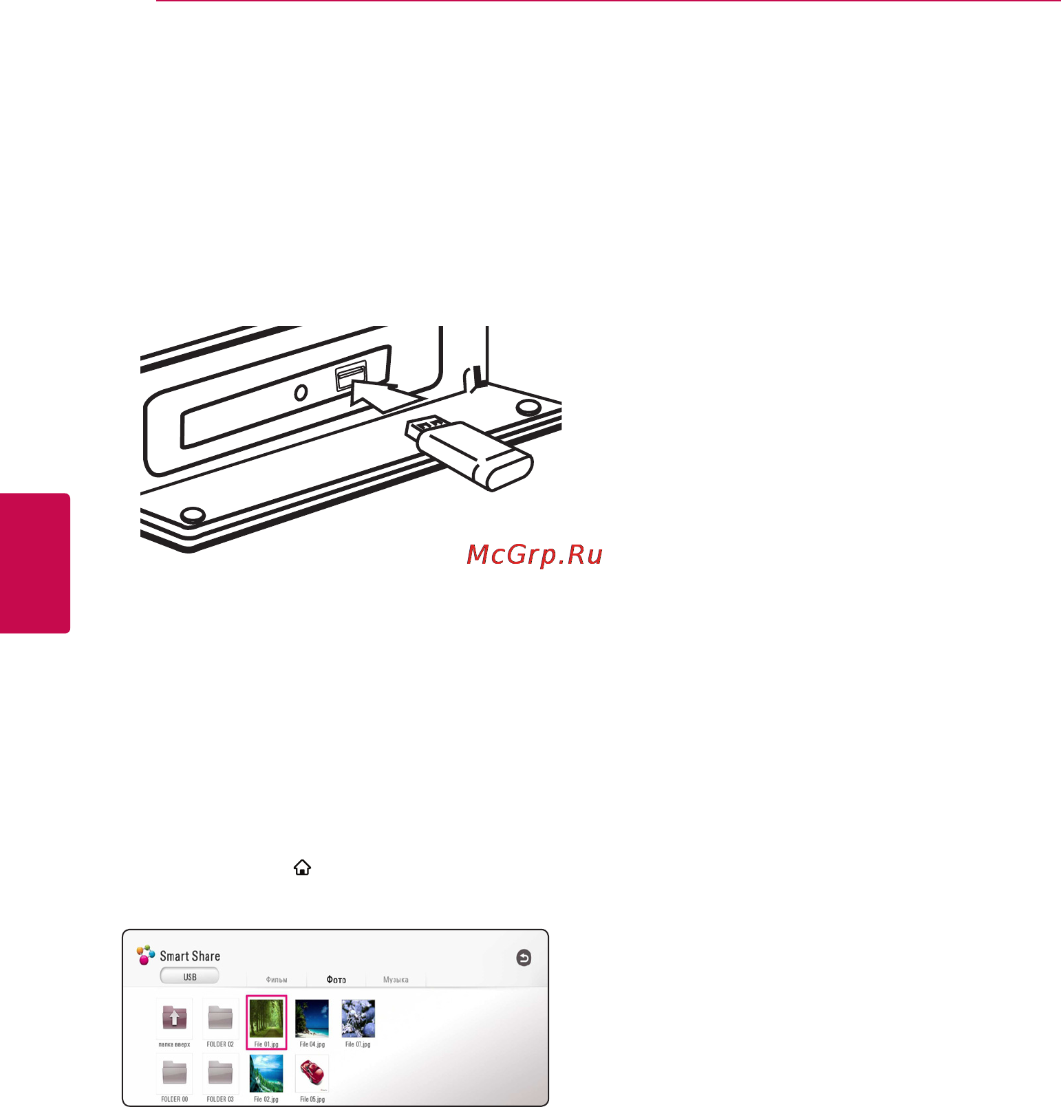 LG BH6530T [34/76] Воспроизведение файла с диска или usb устройства