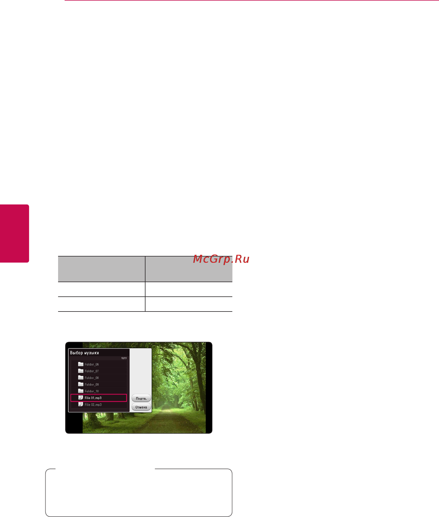 LG BH6430P [46/76] Прослушивание музыки во время слайд шоу