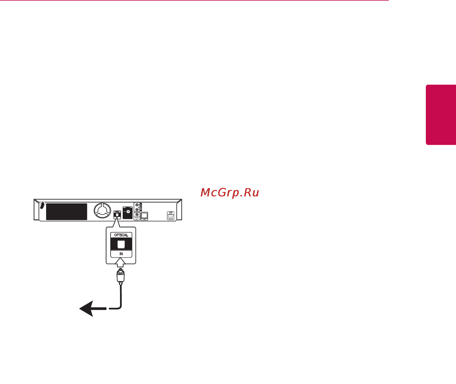 LG BH6420P [23/74] Подключение через разъем optical in