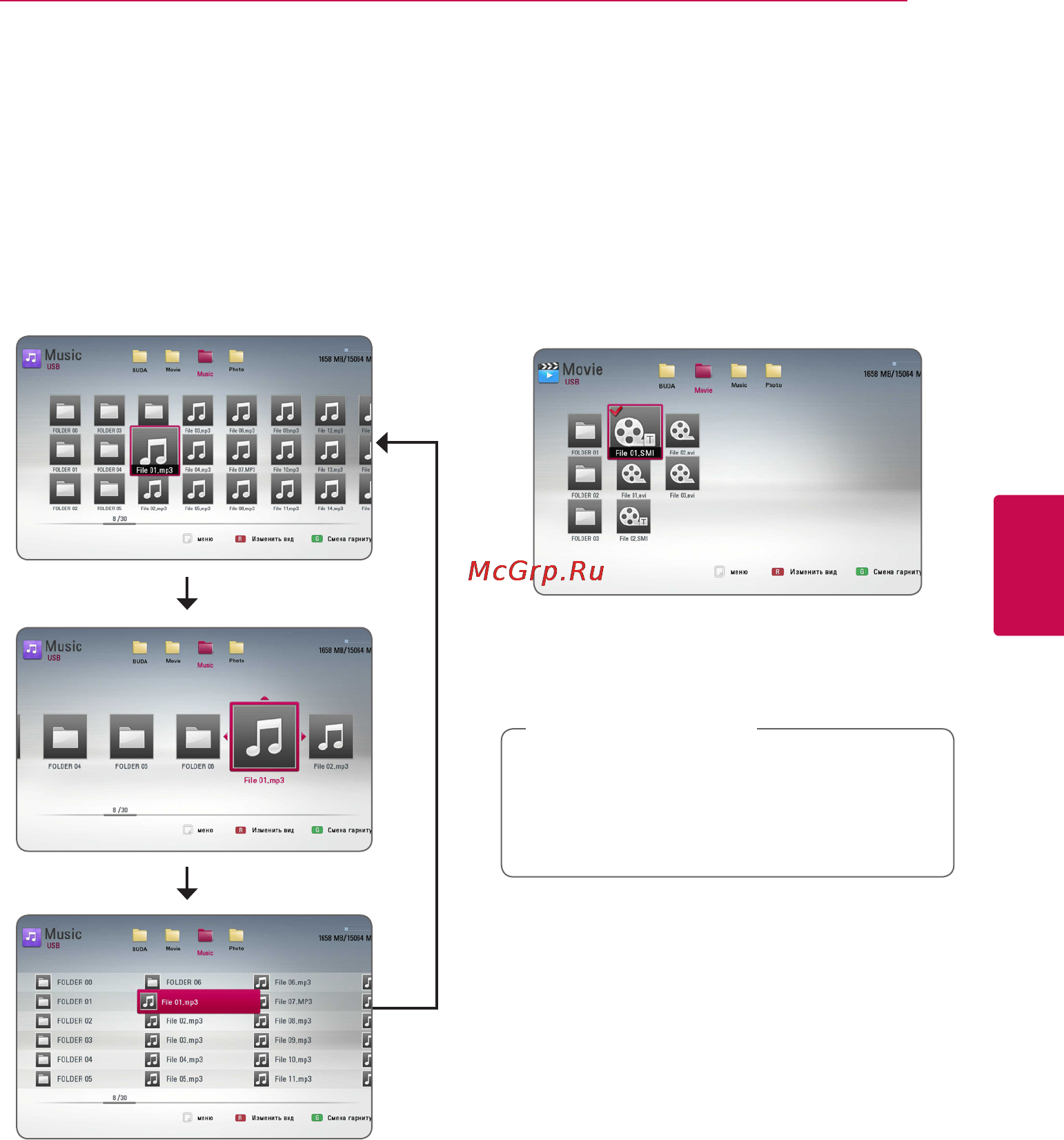 LG BH6420P [43/74] Выбор файла субтитров