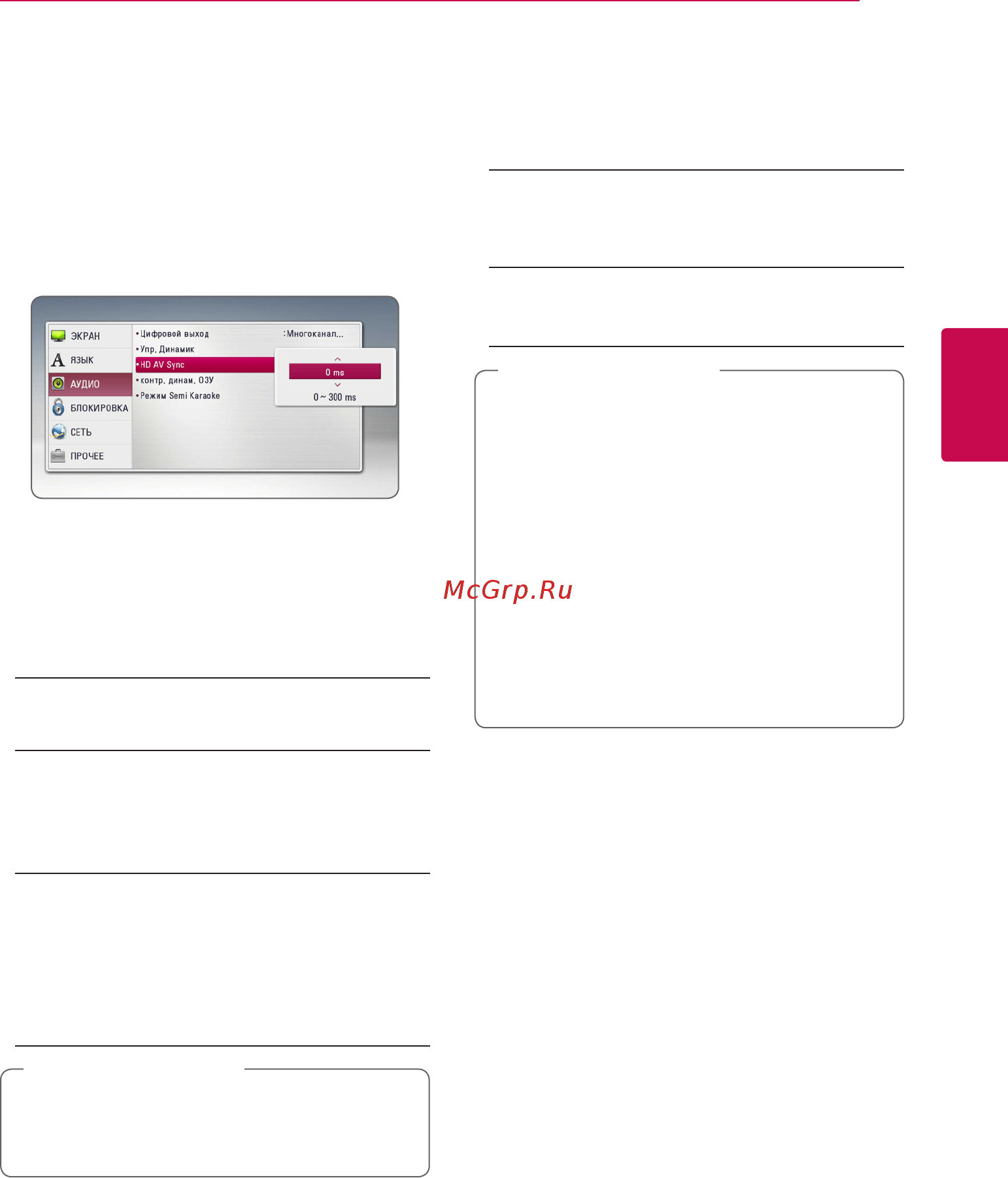 LG BH7520T [35/72] Полукараоке