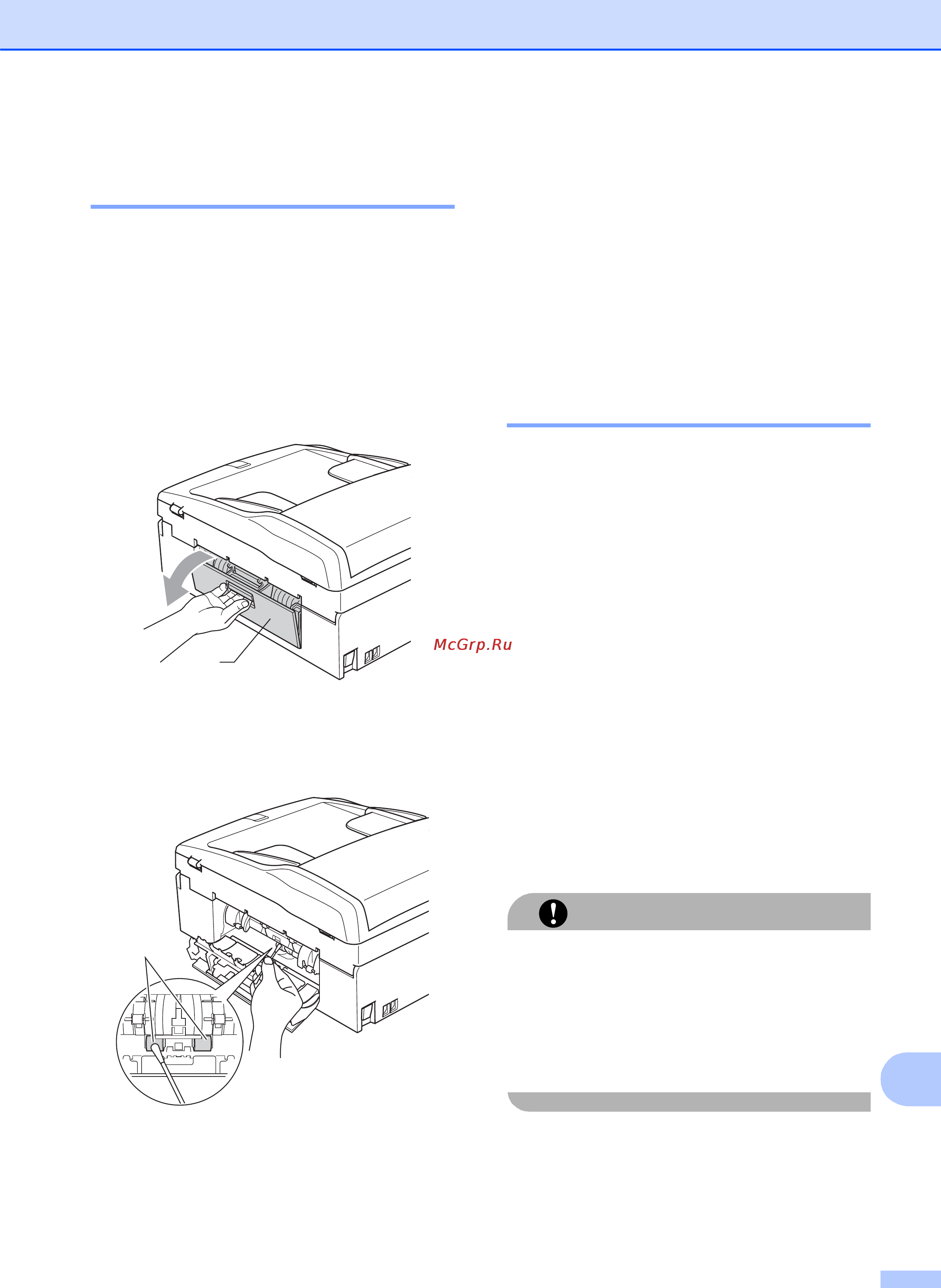 Brother MFC-250C [125/163] Очистка печатающей головки