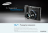 Samsung NV11 Инструкция по эксплуатации