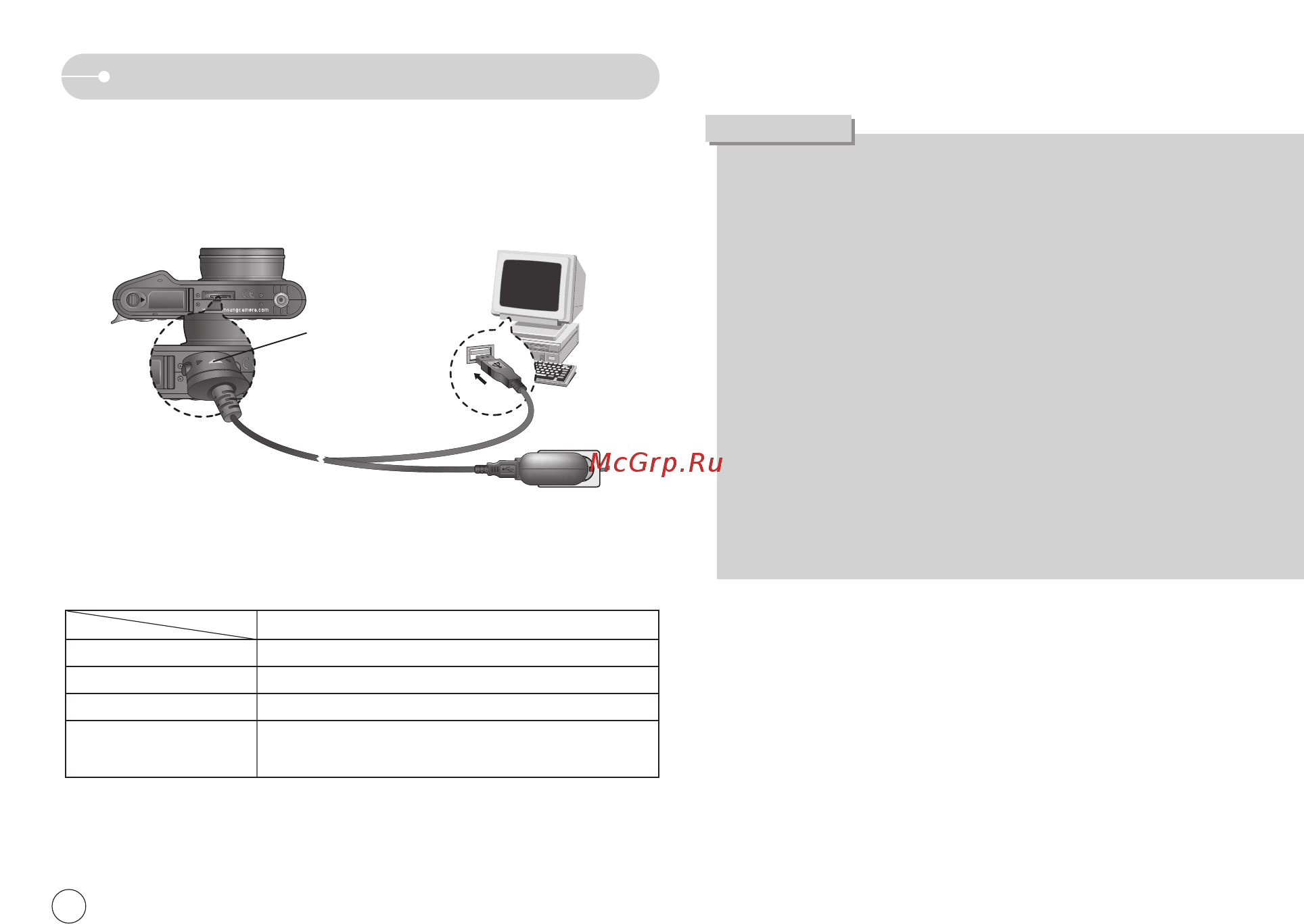 Samsung NV 11 [13/90] Èó òóâ ëìâìëâ í ëòúó ìëíû ôëú ìëﬂ