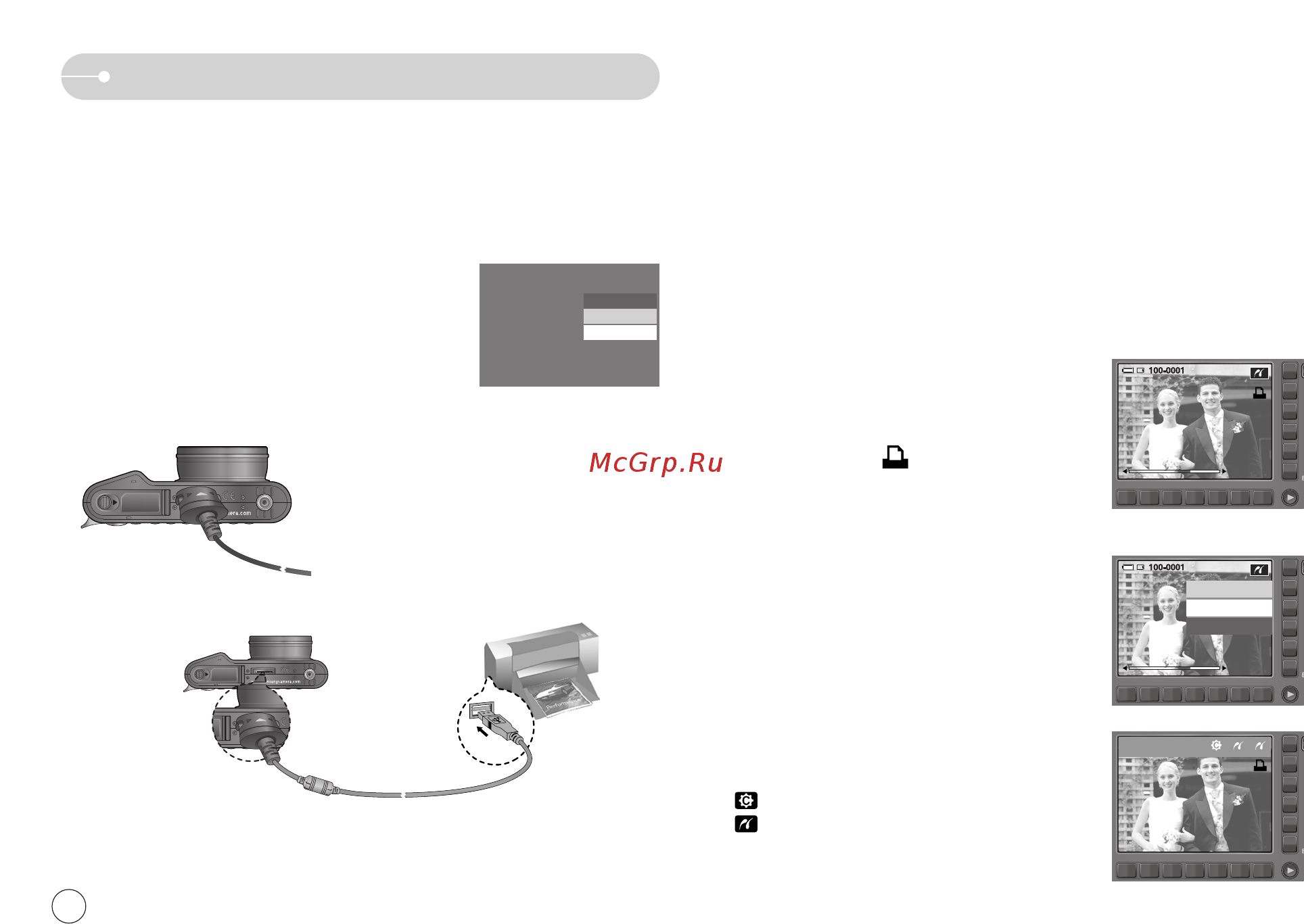 Samsung NV 11 [57/90] Pictbridge