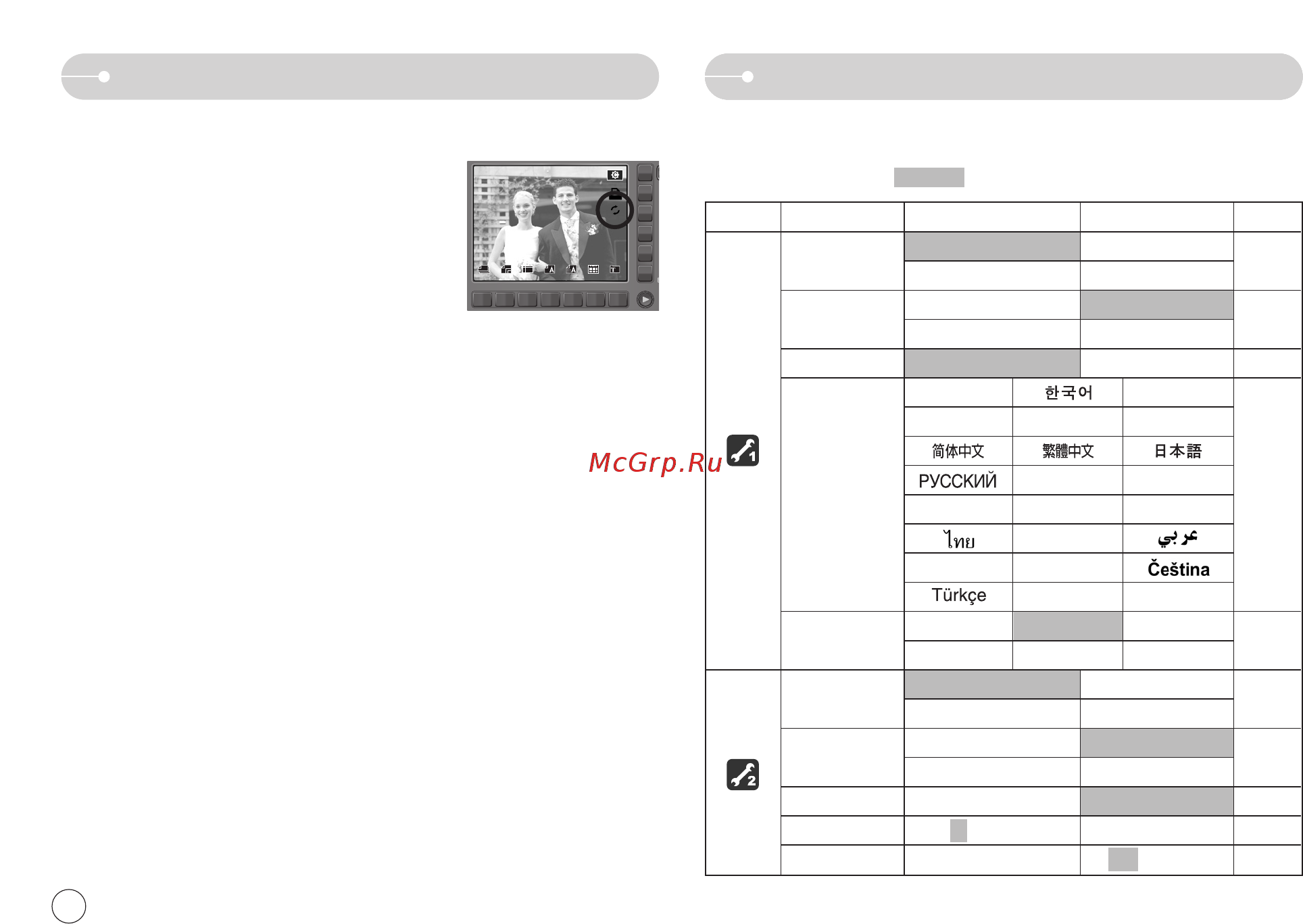 Samsung NV11 [59/90] Pictbridge