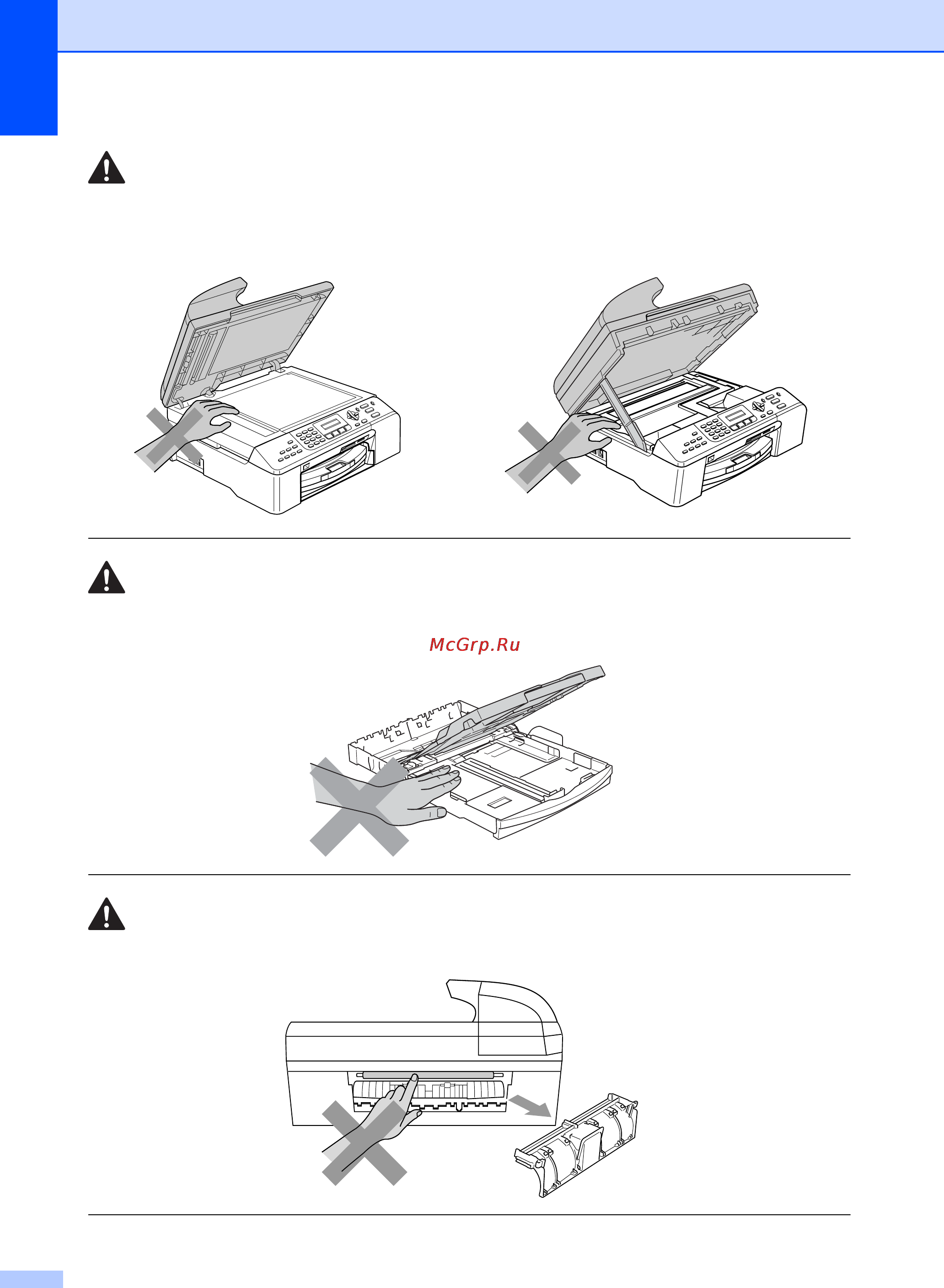Brother MFC-5460CN [100/162] Не кладите руки на край лотка чтобы не защемить их крышкой выходного лотка это может привести к травме