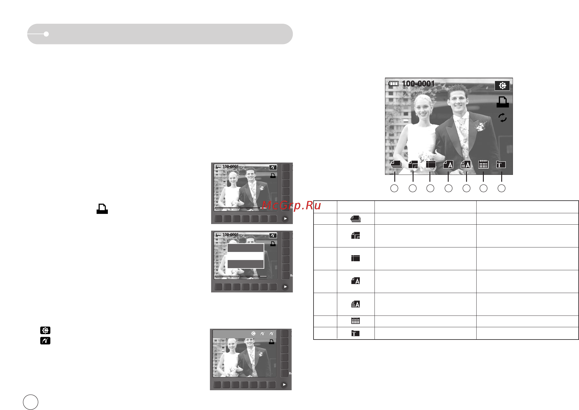 Samsung NV10 [47/74] Pictbridge