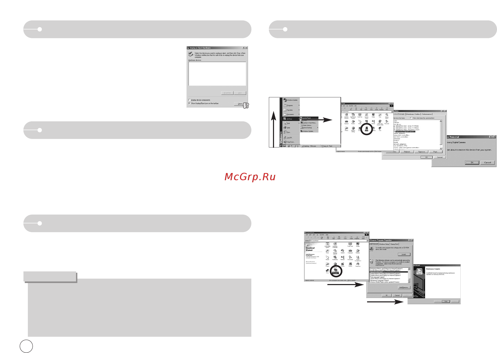 Samsung NV 10 [67/74] Отключение съемного диска