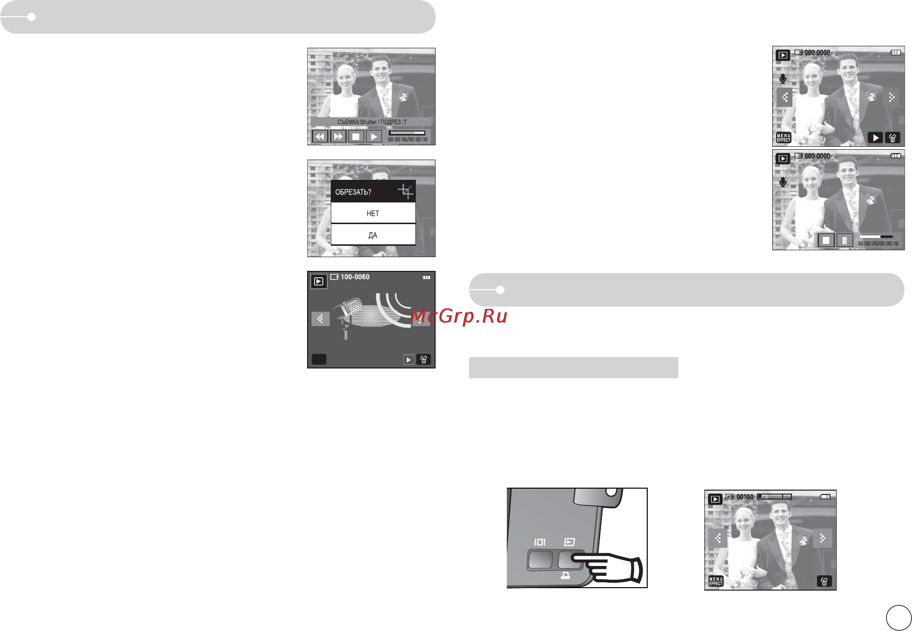 Samsung L74 [48/98] Включение режима воспроизведения