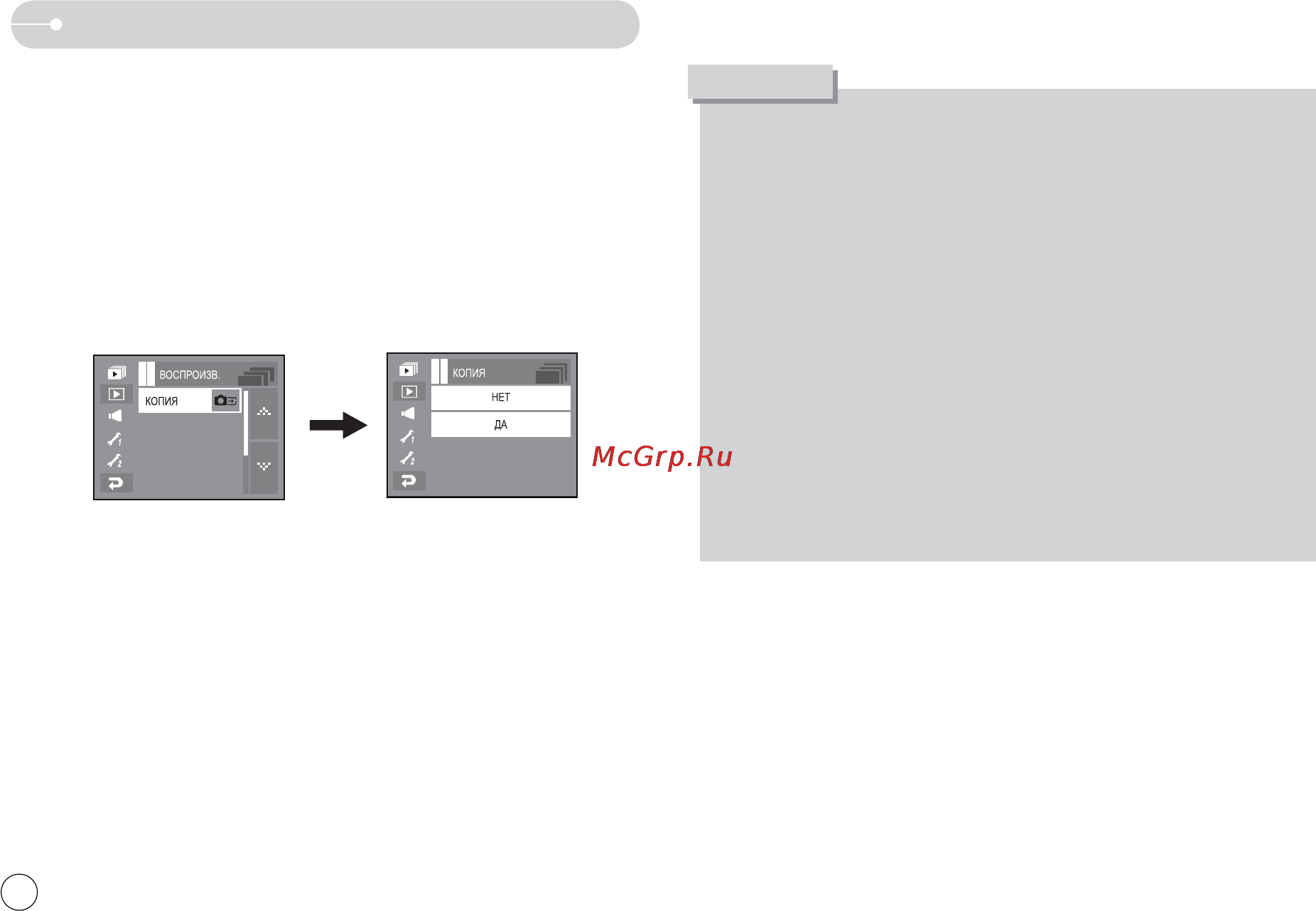 Samsung L74 [57/98] Копирование на карту памяти