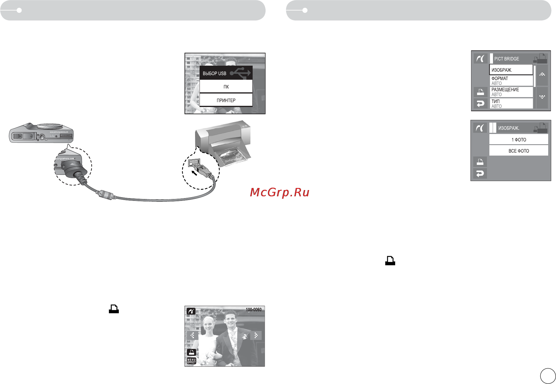 Samsung L74 [76/98] Pictbridge выбор снимка