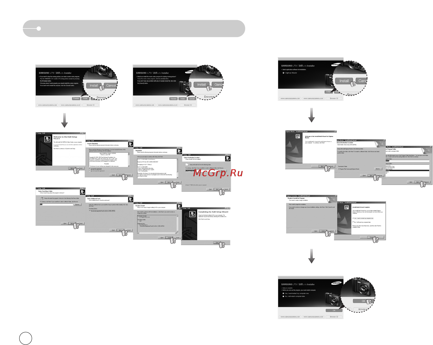 Samsung STW-L73 Black [67/78] Настройка прилагаемого программного обеспечения
