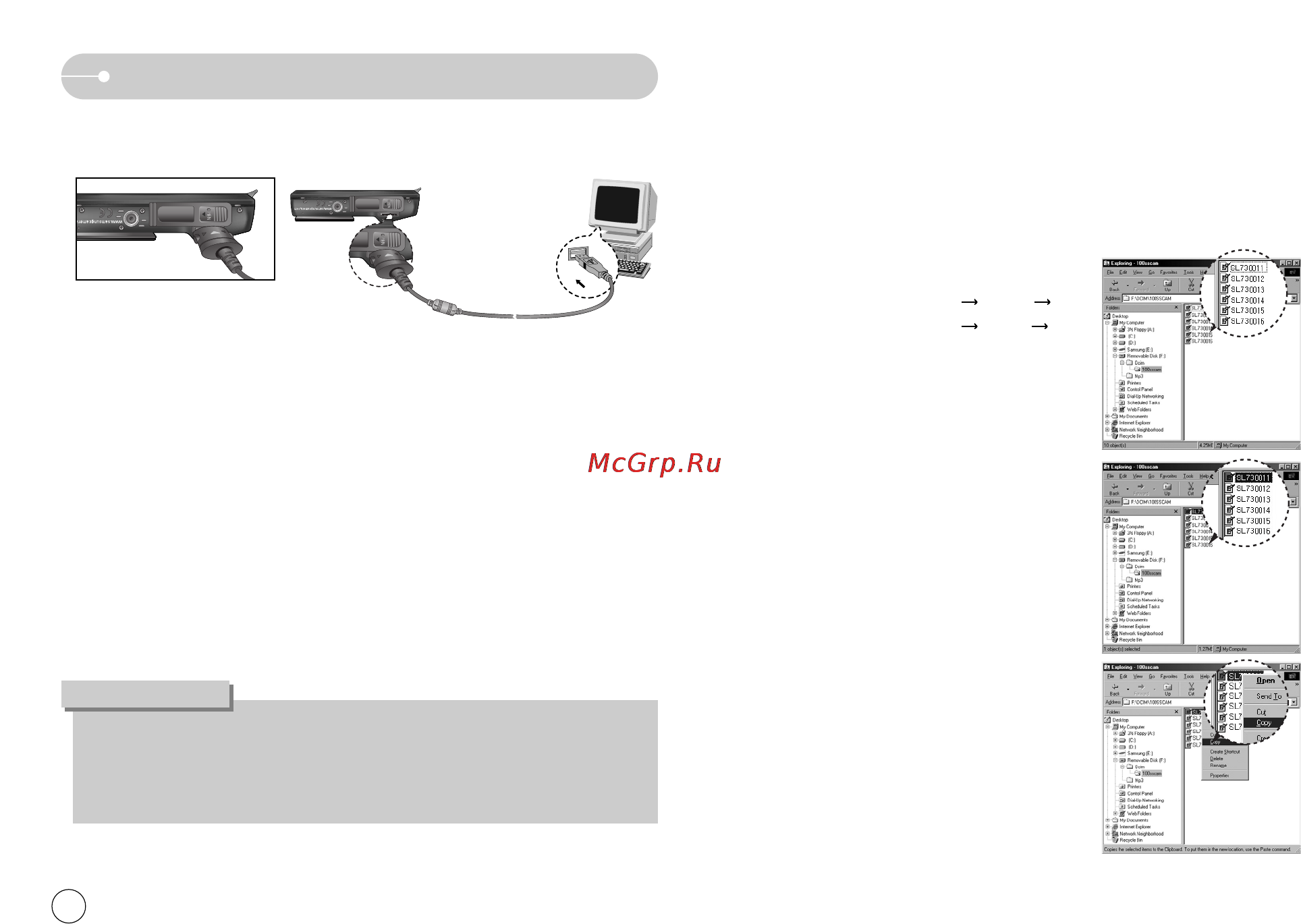 Samsung L73 [69/78] Включение режима пк