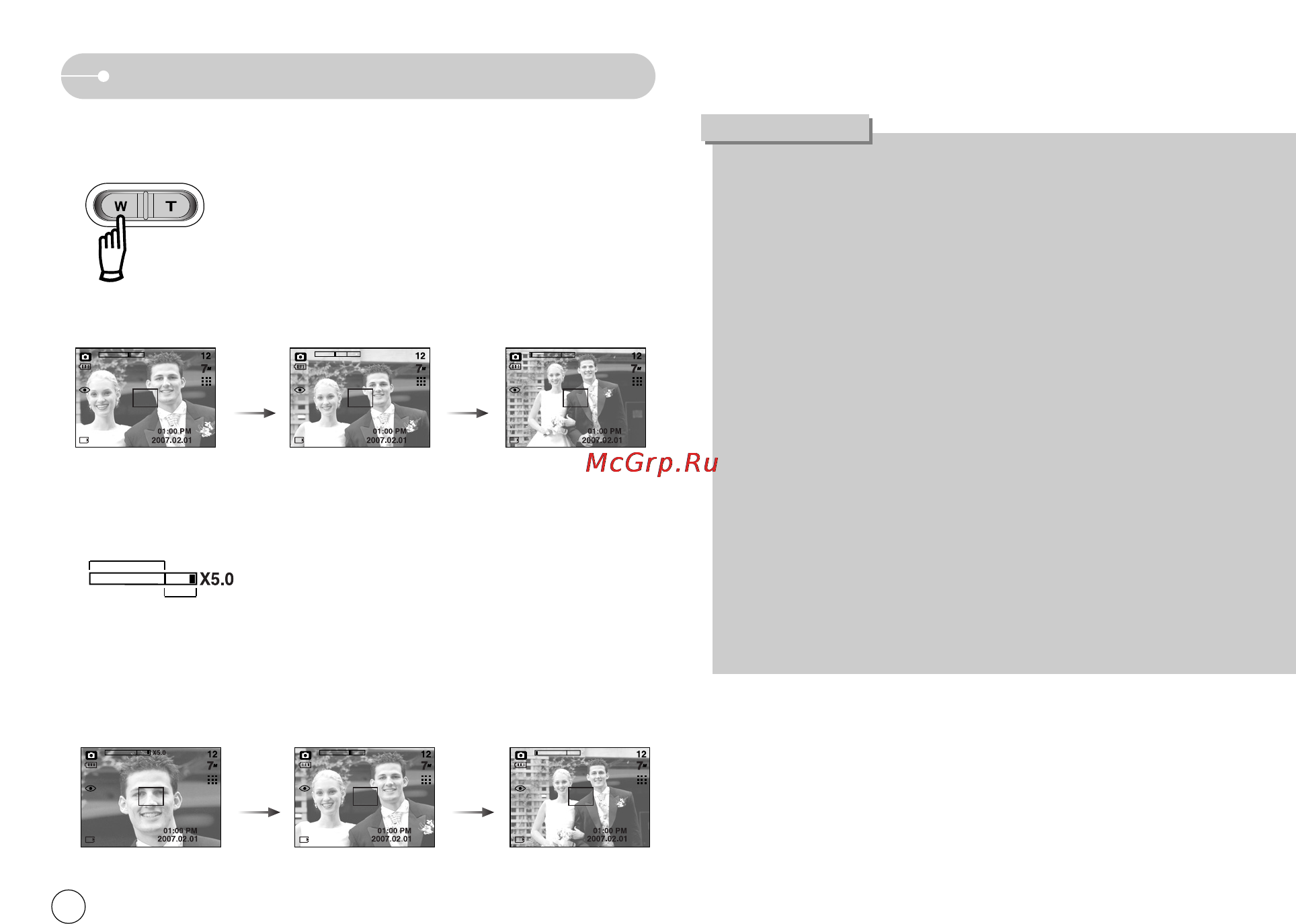 Samsung STW-L700 Silver [21/78] Кнопка зума w т