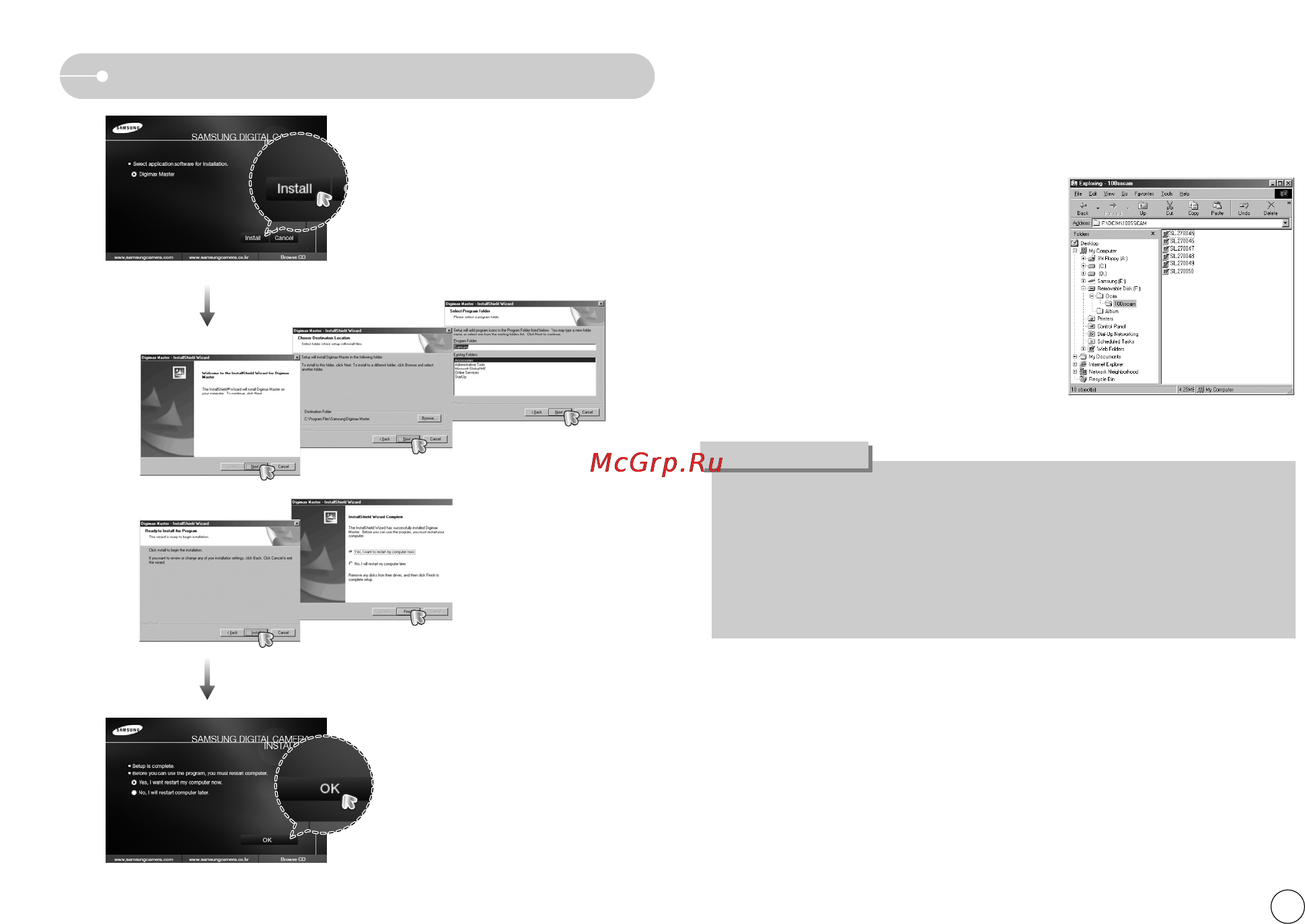 Samsung STW-L700 Silver [66/78] Настройка прилагаемого программного обеспечения