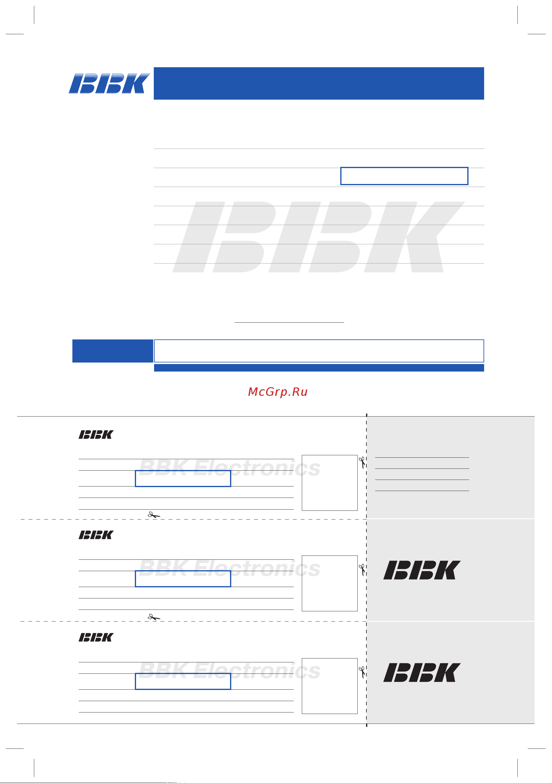 BBK DK2715HD Black [24/24] Гарантийный талон